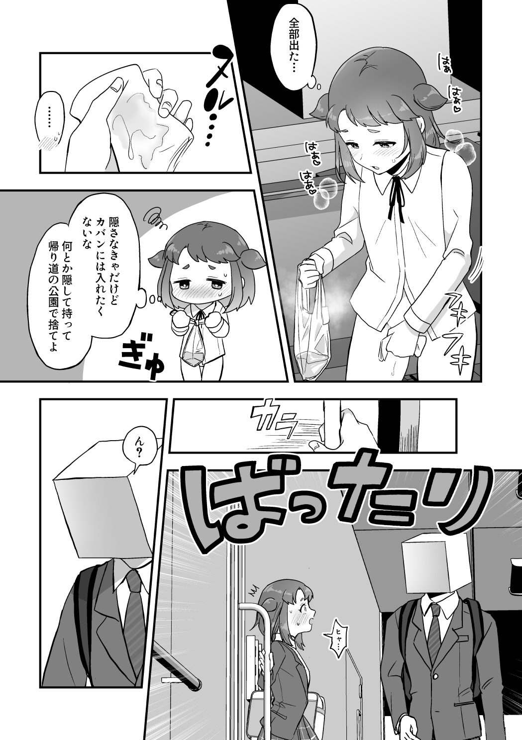 Heki Yuru Christmas Bangai Hen page 7 full