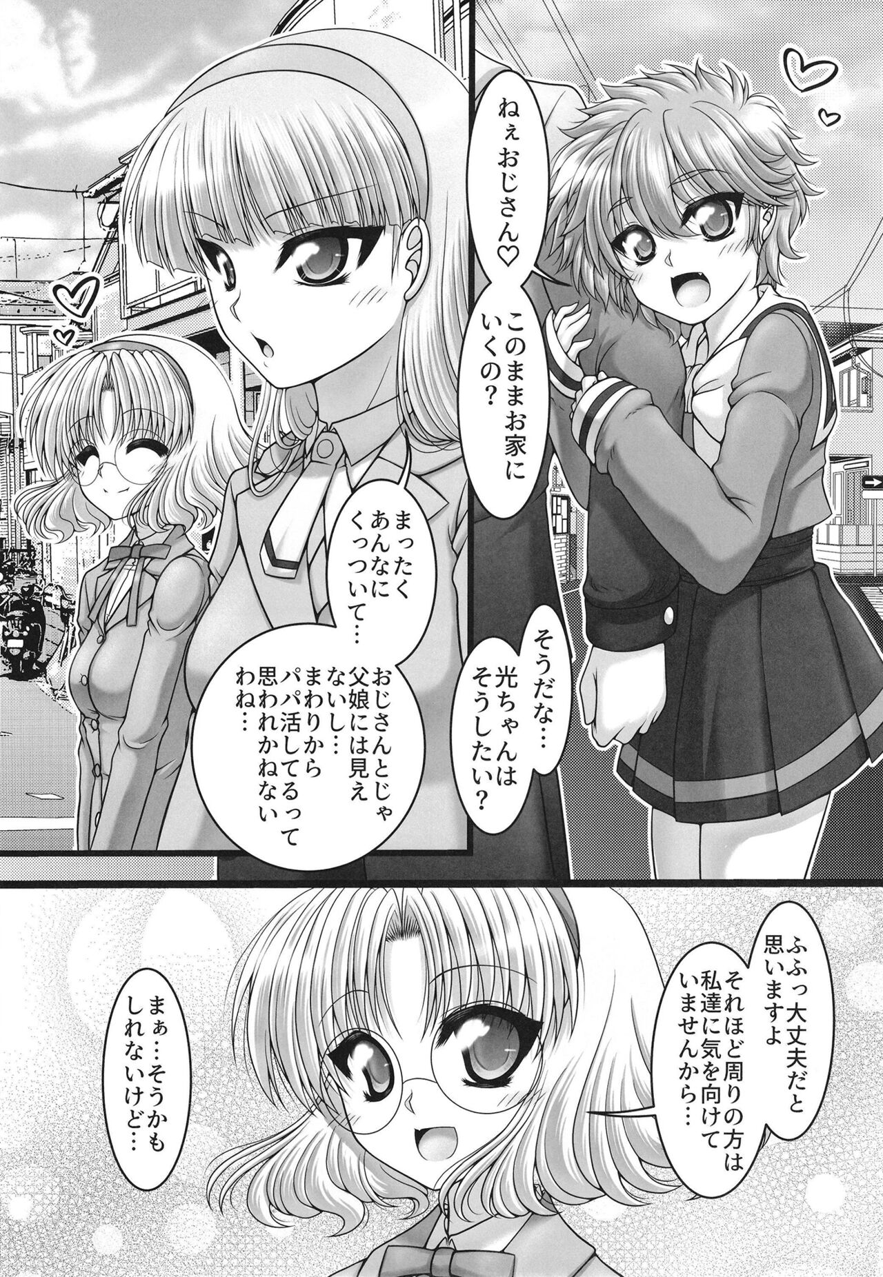 Funny Night page 5 full