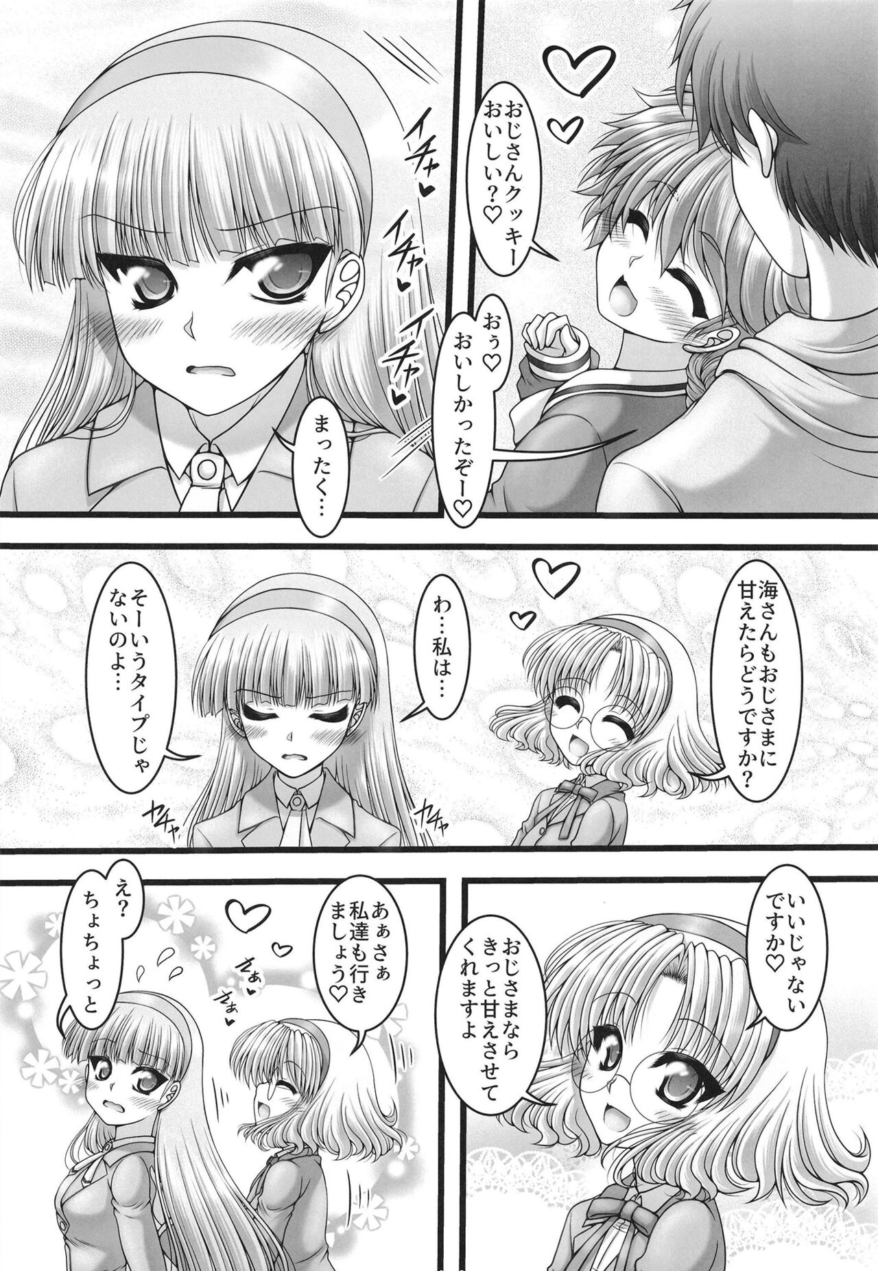 Funny Night page 8 full
