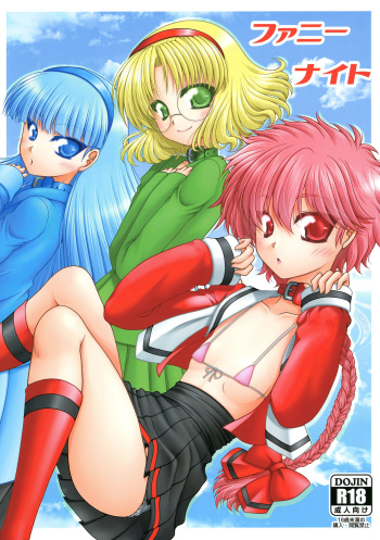 [Ai wa Kurayami (Marui Ryuu)] Funny Night (Magic Knight Rayearth) [Digital] cover