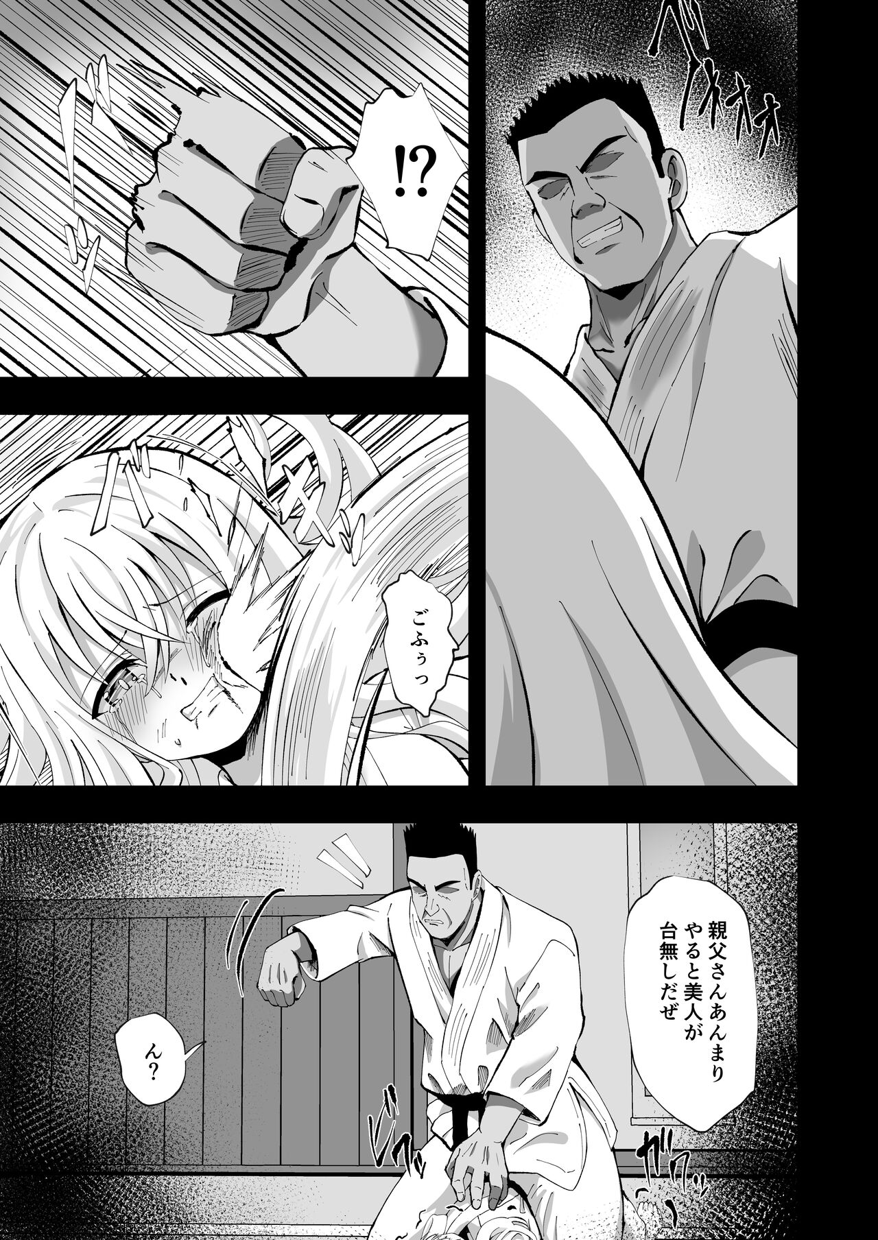Noel Strength page 11 full