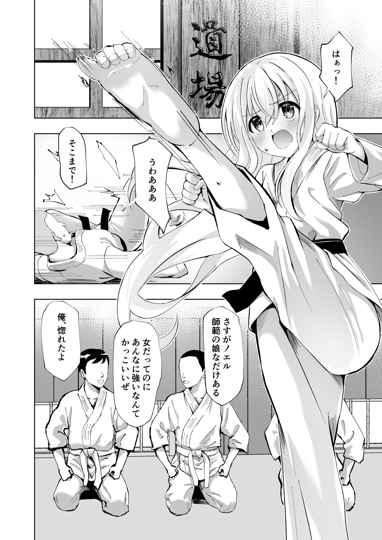 Noel Strength page 4 full