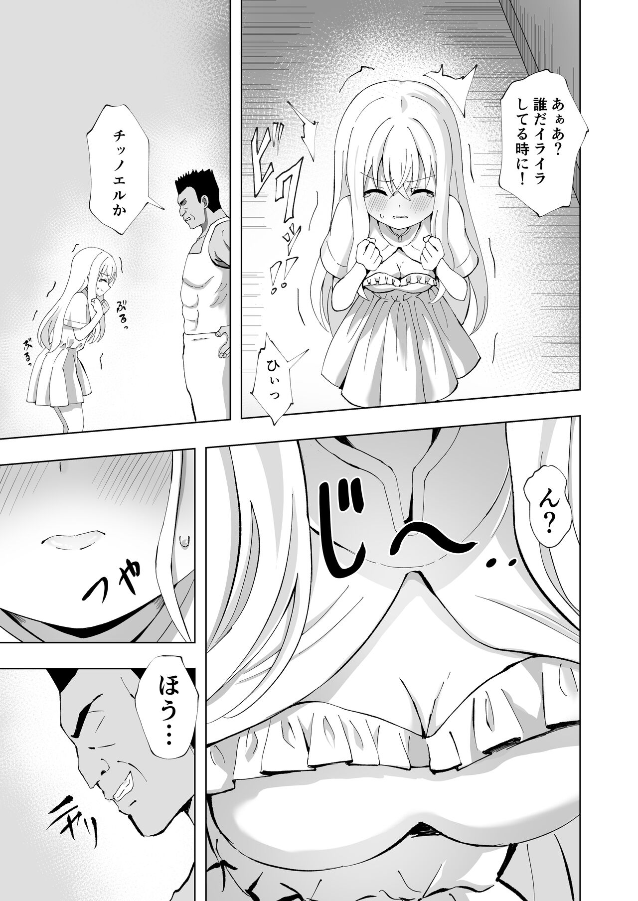 Noel Strength page 7 full
