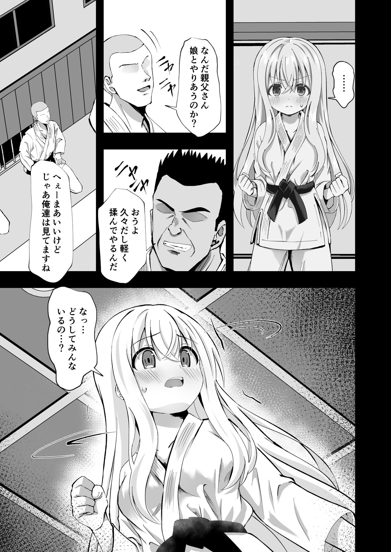 Noel Strength page 9 full