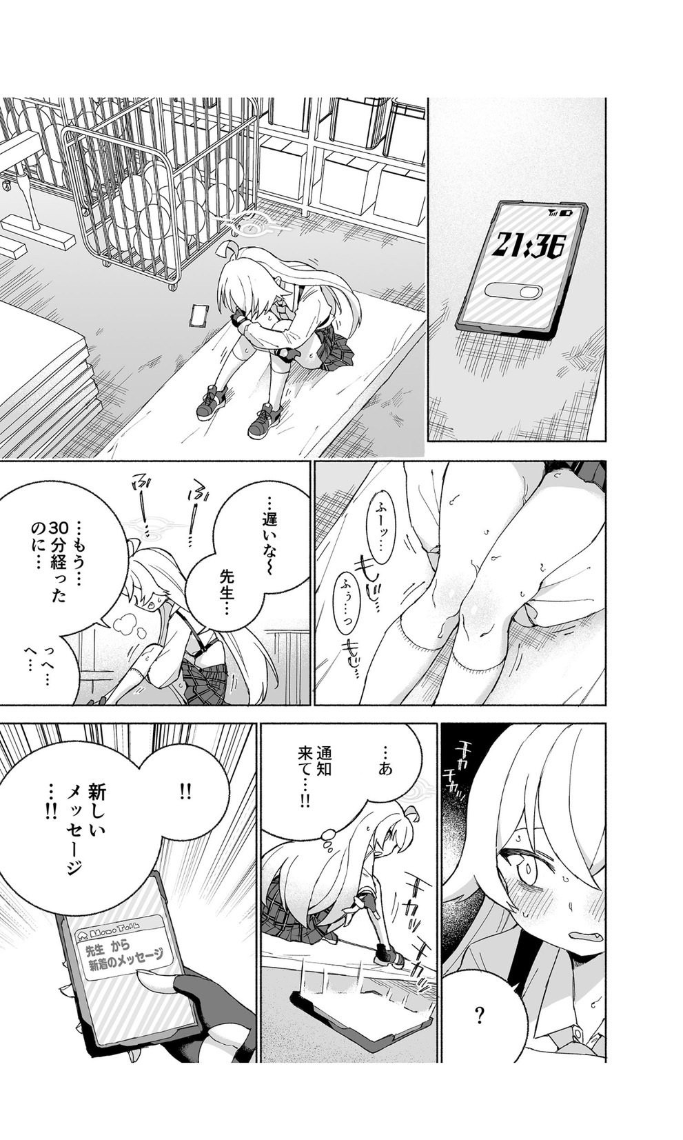 Toraware no  Hoshino page 11 full
