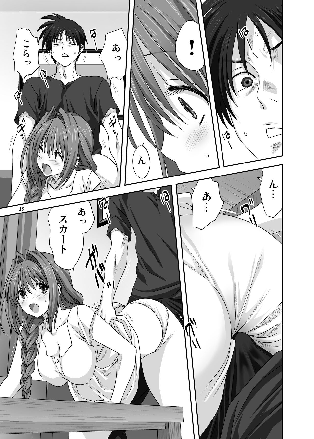 Akiko-san to Issho 29 page 12 full