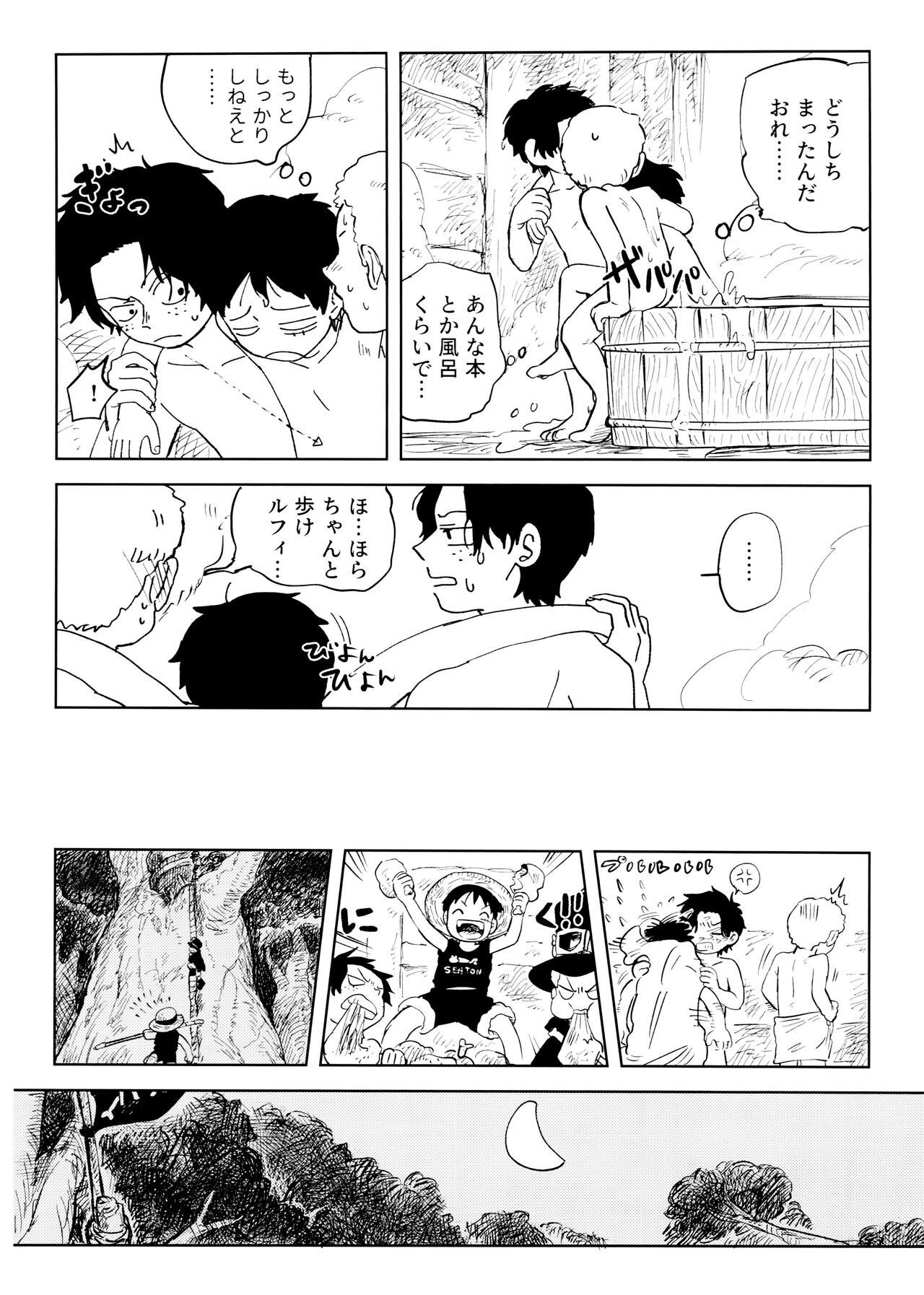 Himitsu no Korubo Yama page 11 full
