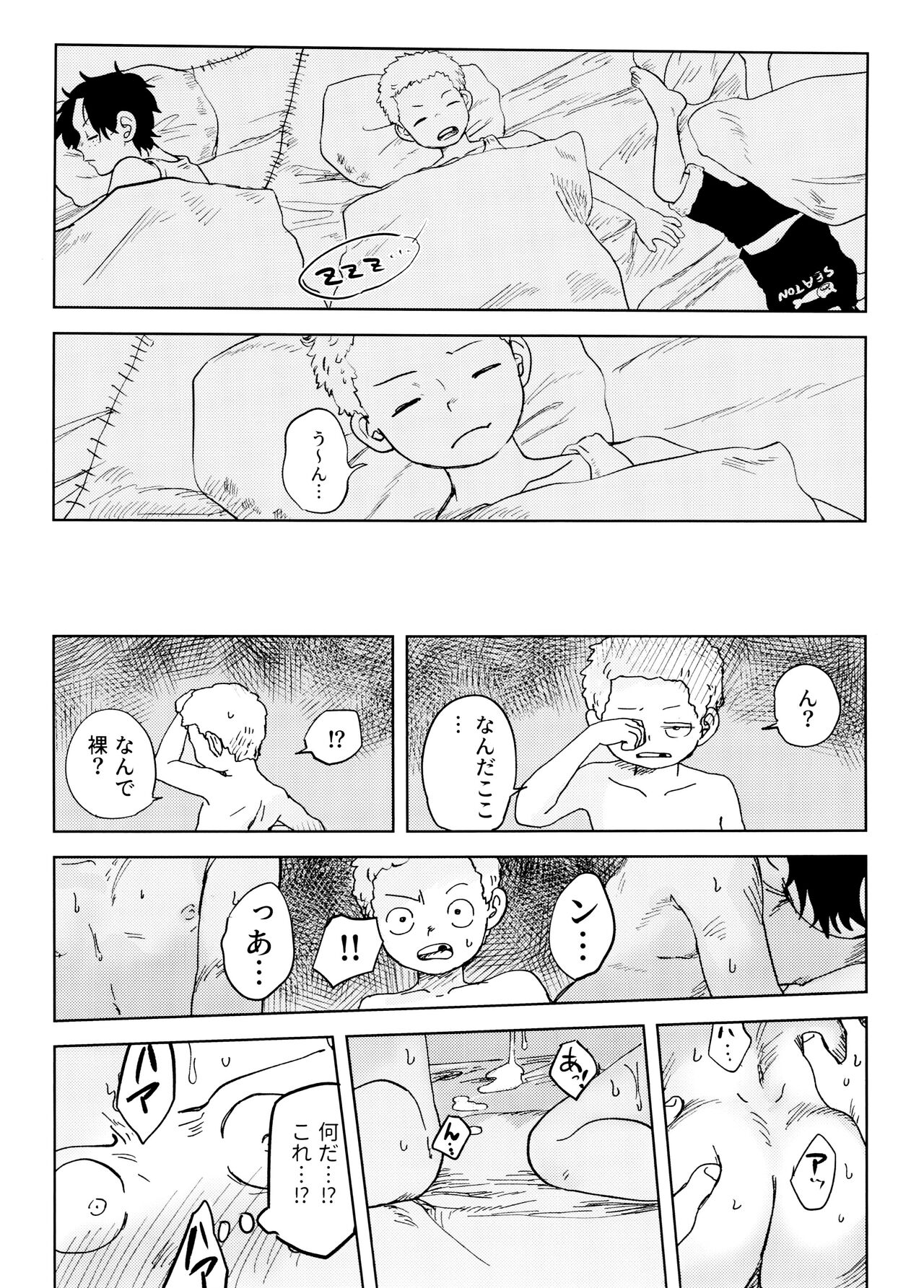 Himitsu no Korubo Yama page 12 full