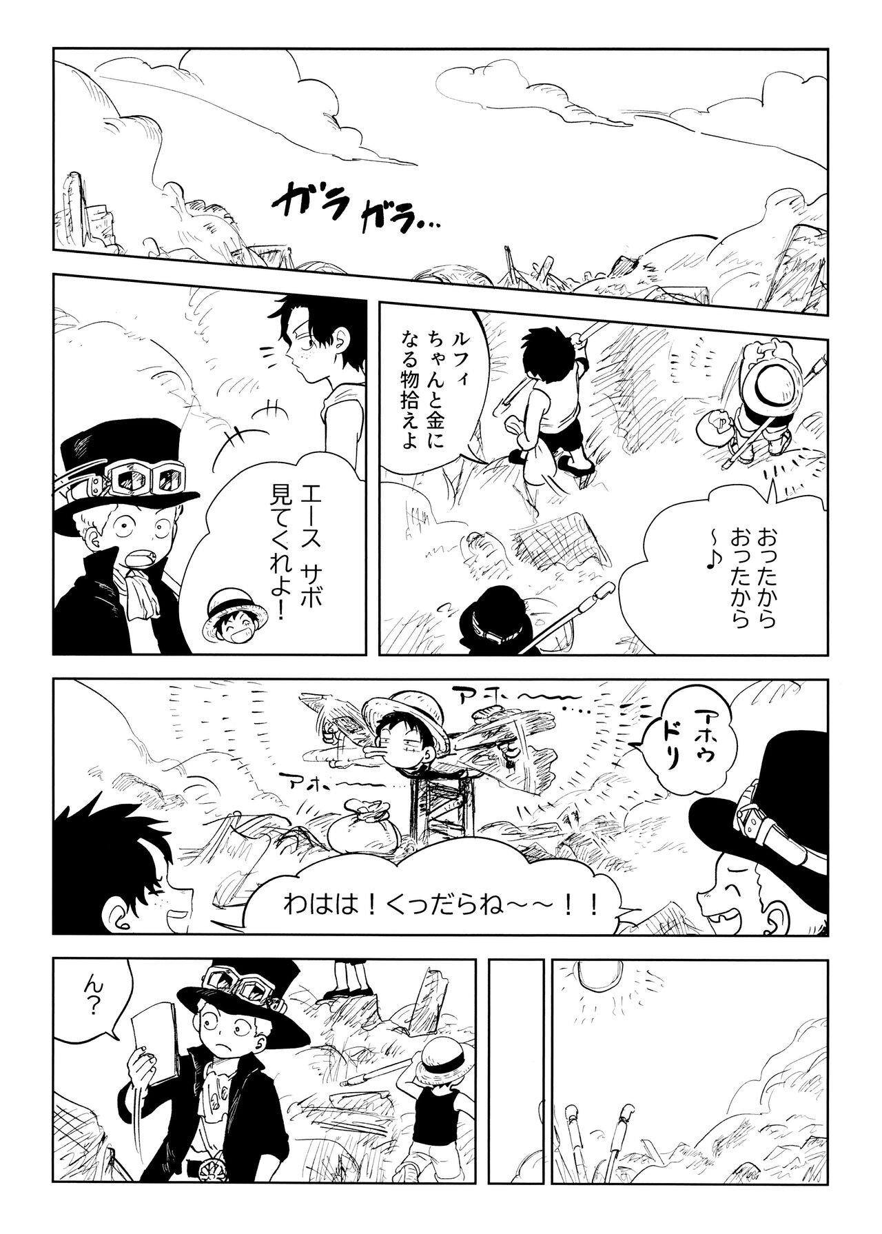 Himitsu no Korubo Yama page 4 full