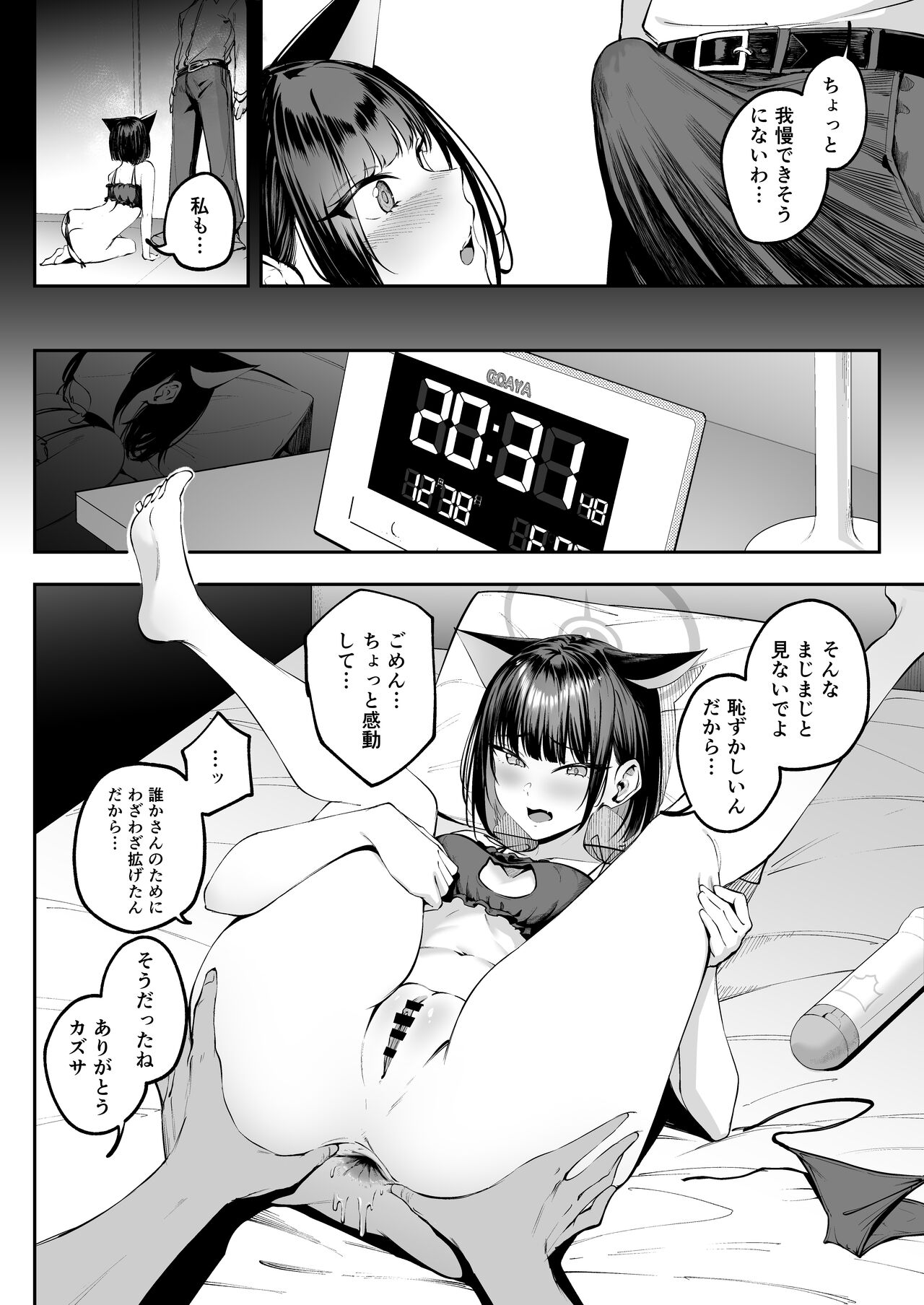 Kazusa wa Neko de Aru? page 10 full