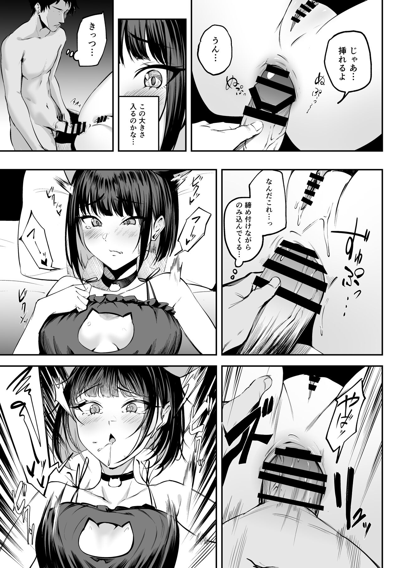 Kazusa wa Neko de Aru? page 11 full