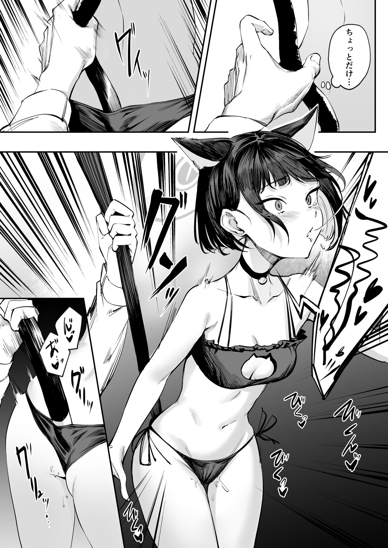 Kazusa wa Neko de Aru? - Page 7 - Comic Porn XXX