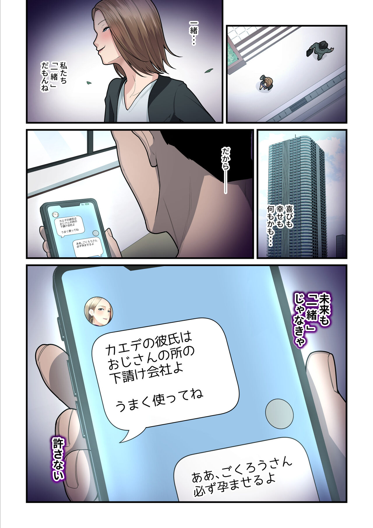 Pakokatsu Oji-san to Kaede-chan 3 page 11 full