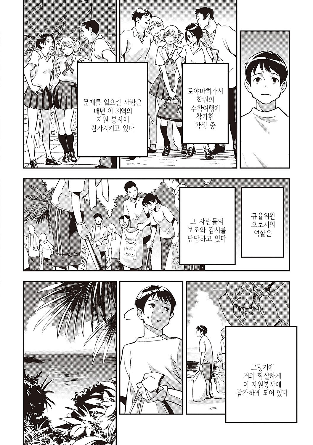 Ashu to Resonance - The resonance with subspecies | 아종과 레조넌스 page 11 full