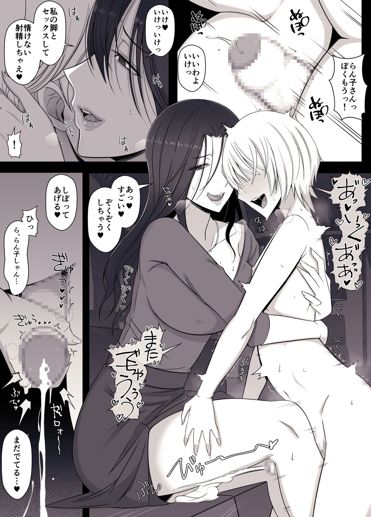 Hiyori-kun no Wanwan Ppoi Hibi. page 12 full