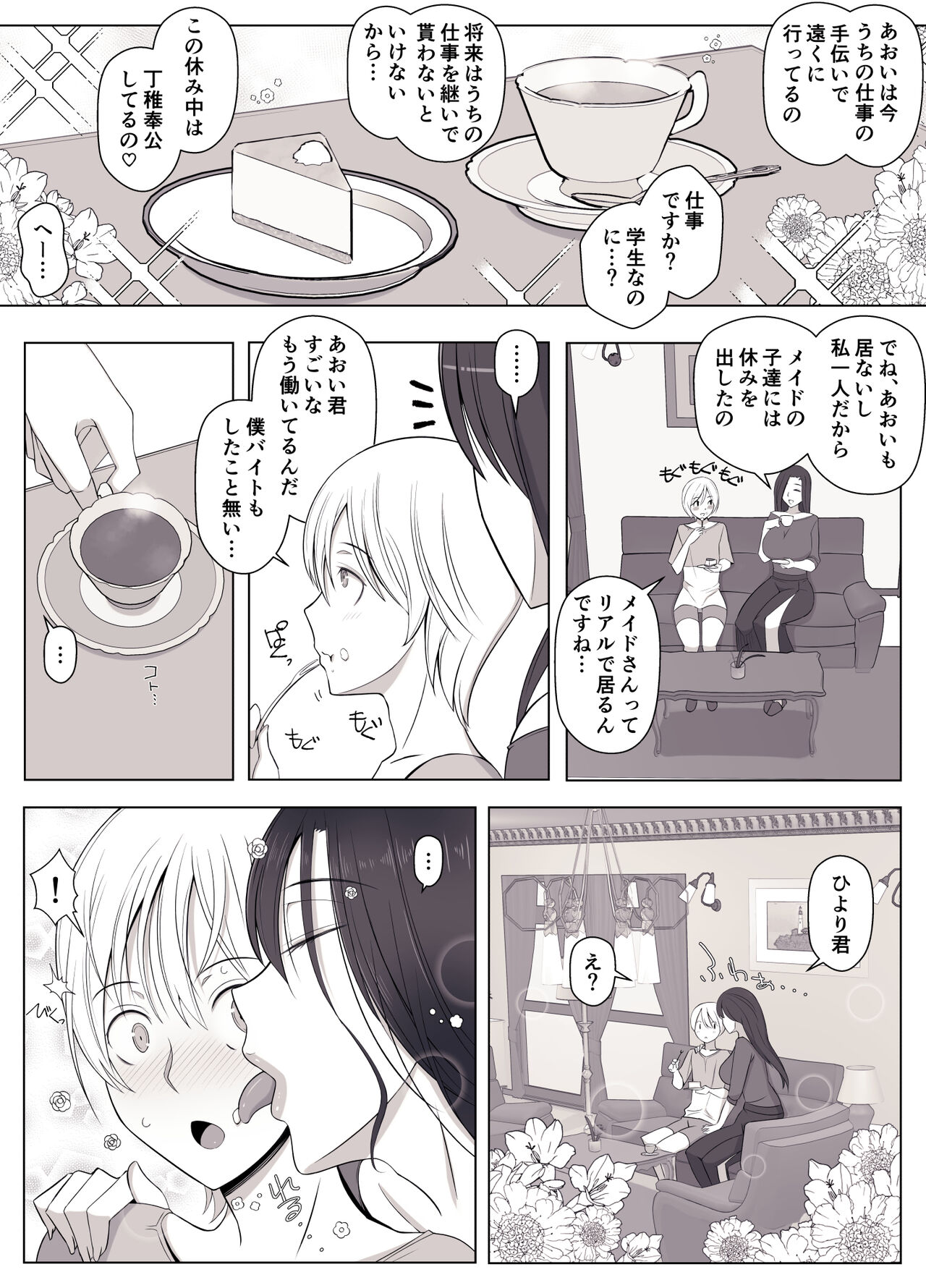 Hiyori-kun no Wanwan Ppoi Hibi. page 4 full