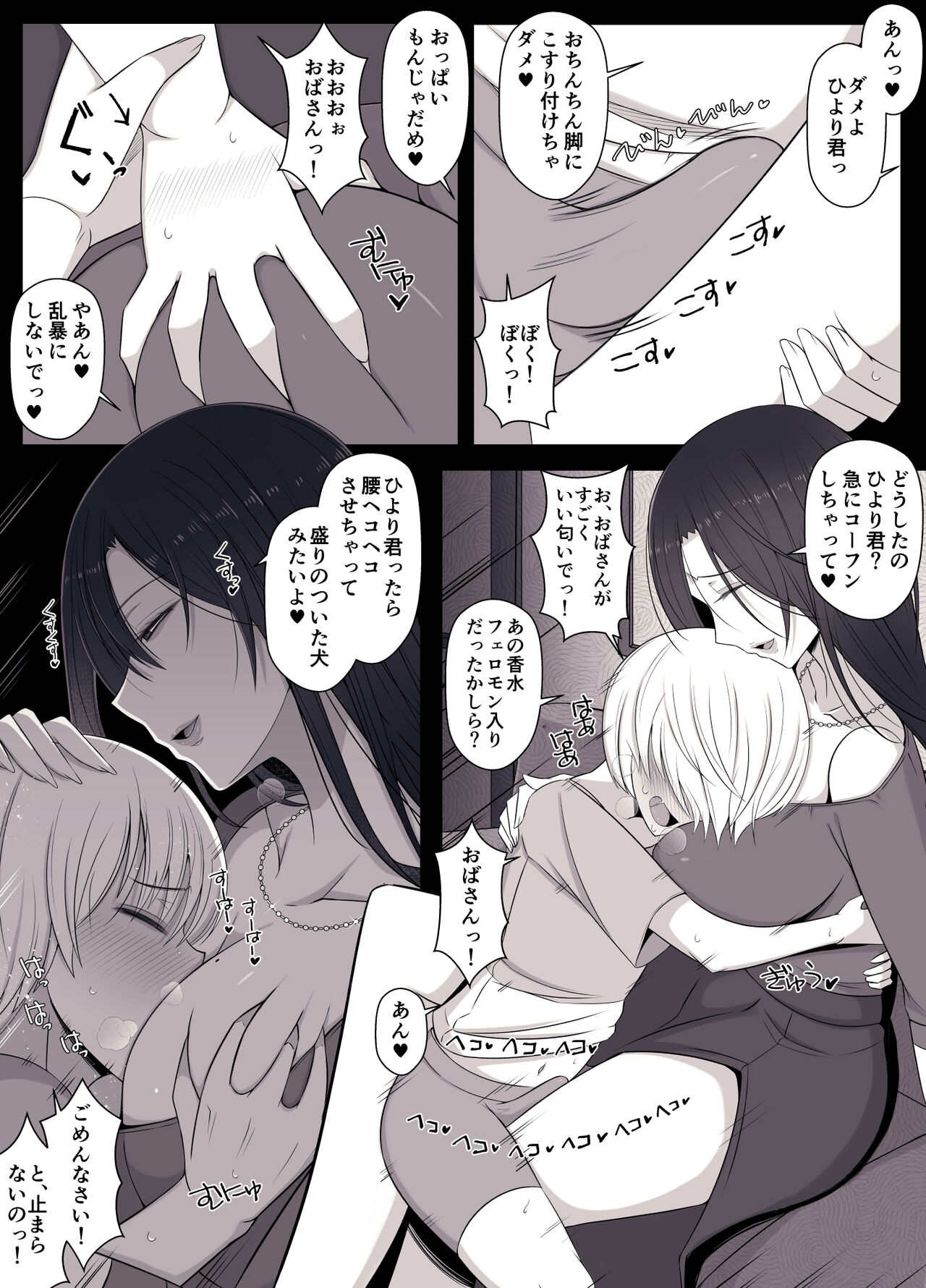 Hiyori-kun no Wanwan Ppoi Hibi. page 7 full