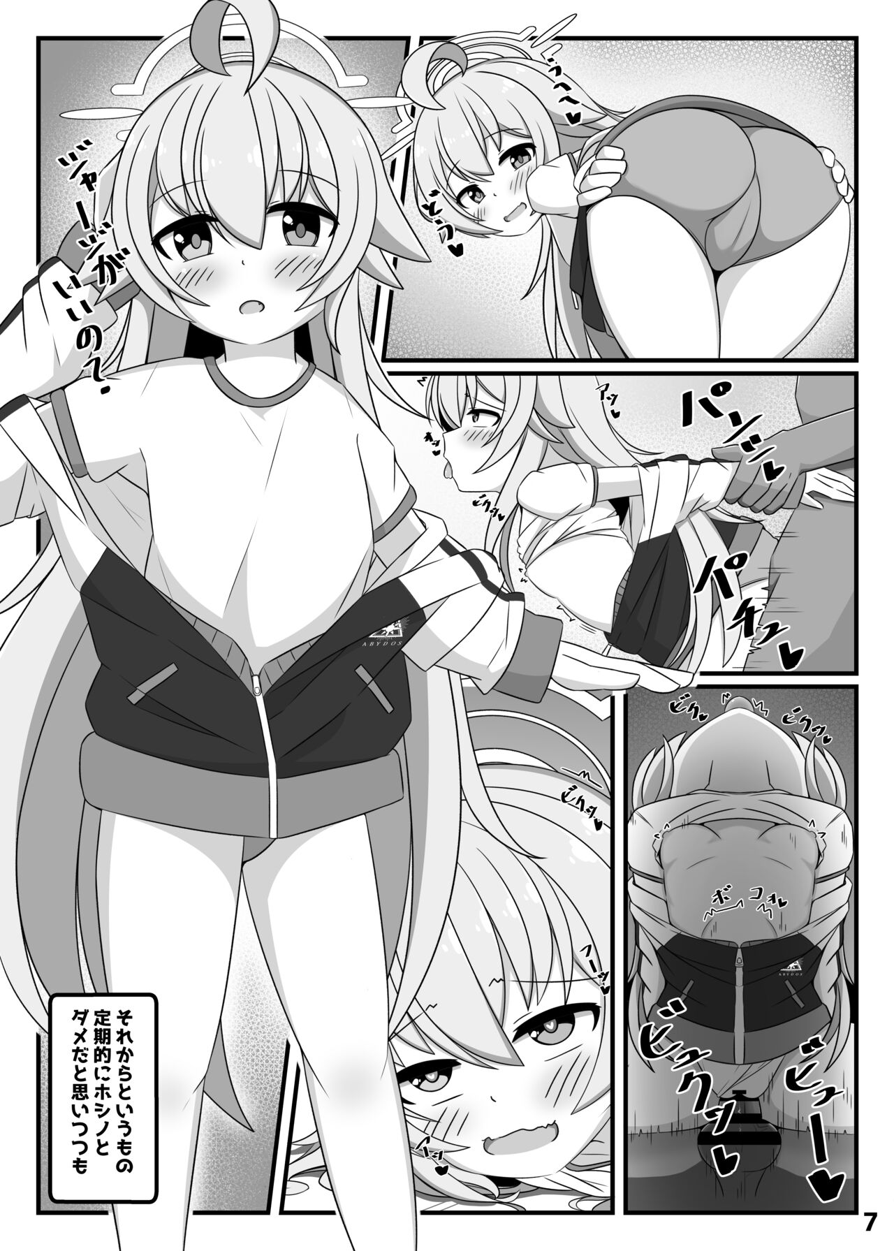 Sensei, Watashi o Onaho ni Shite Ii yo page 6 full