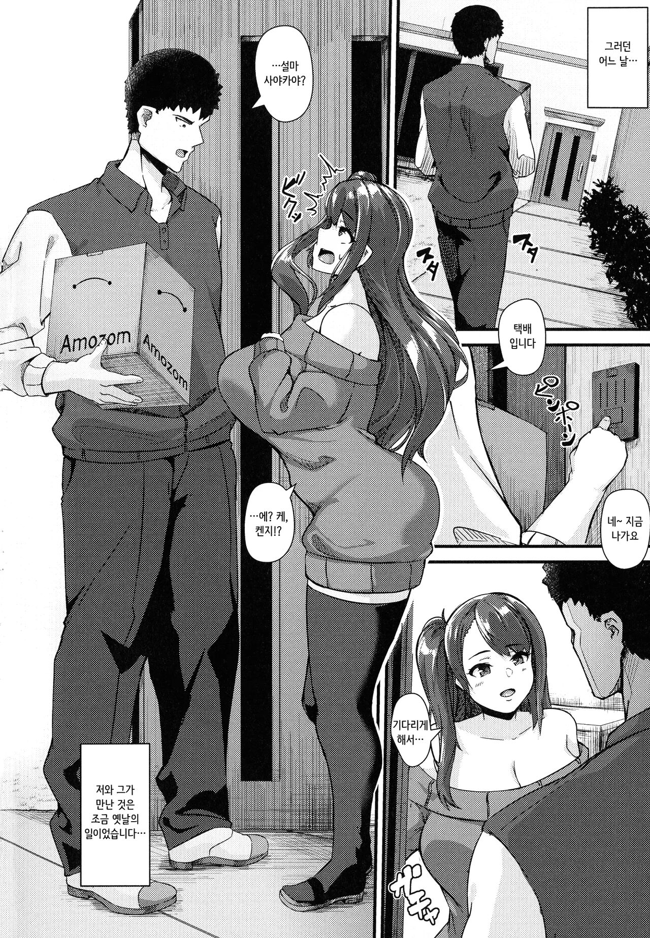 이상적인 남편은 page 3 full