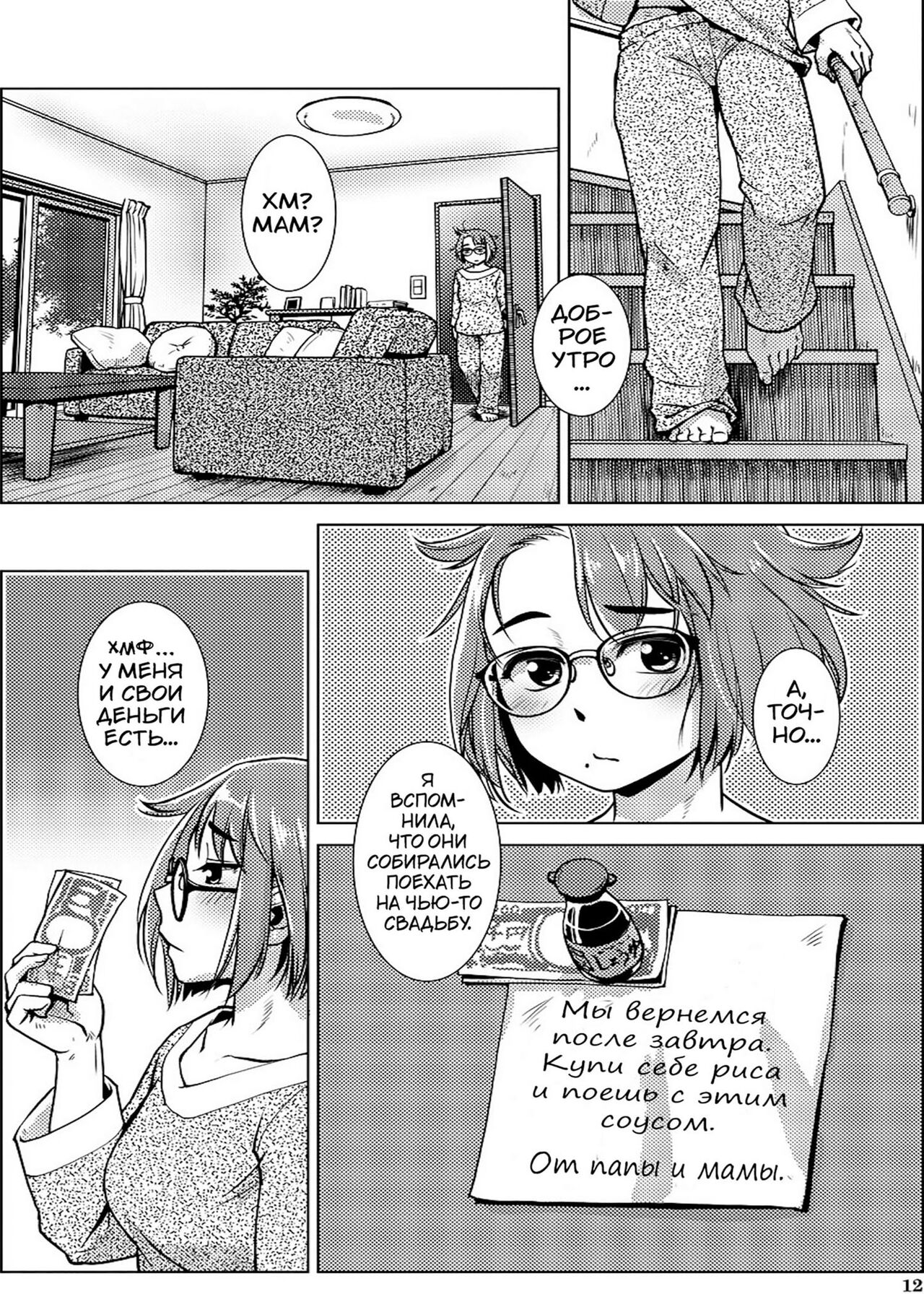 Futanari Noukou Haramase Ai page 11 full