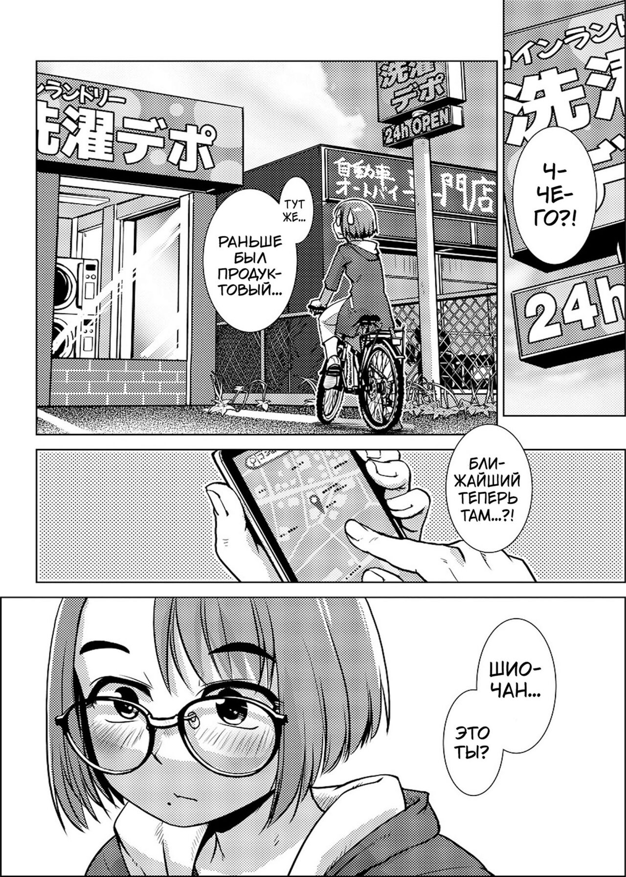 Futanari Noukou Haramase Ai page 12 full