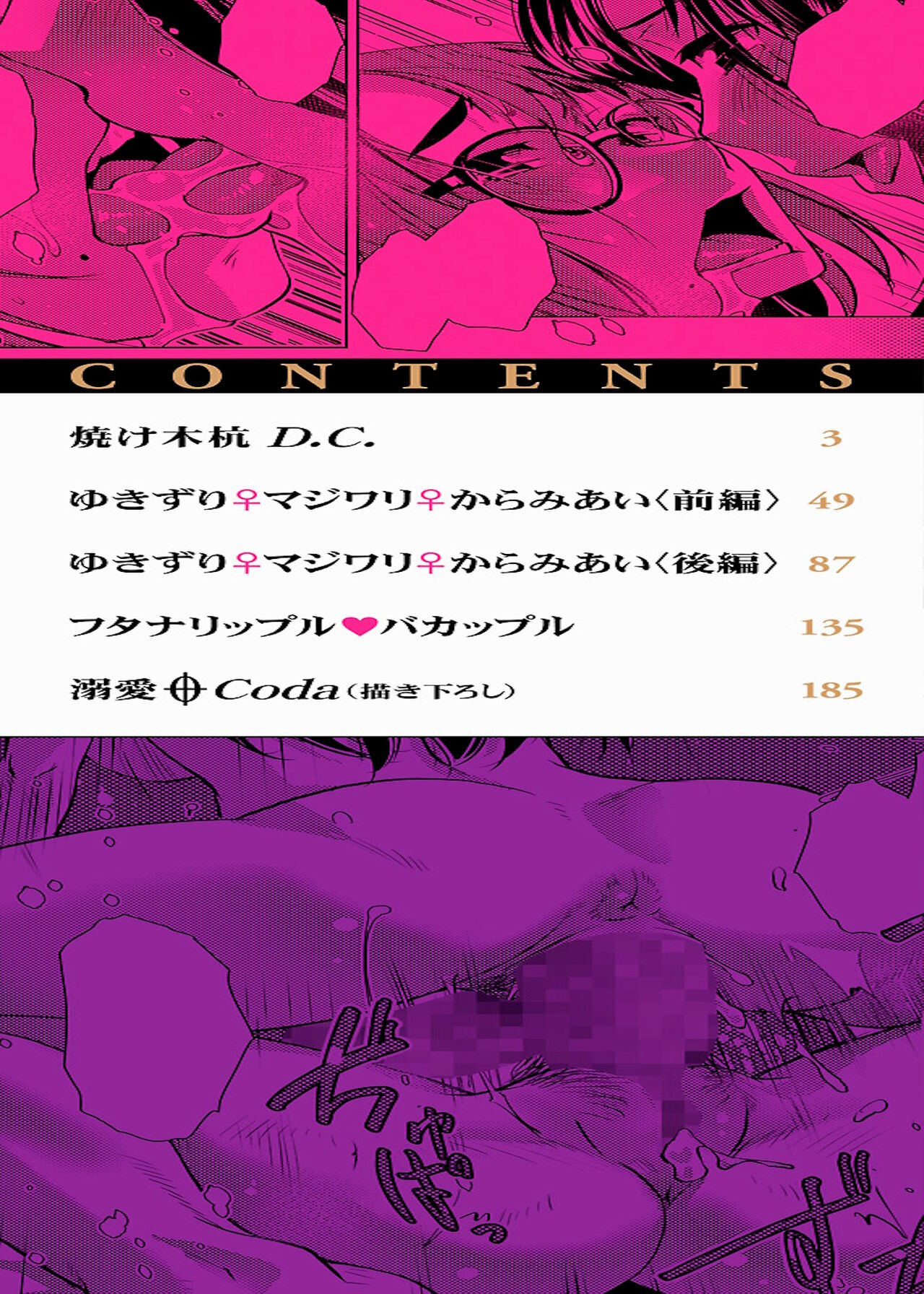 Futanari Noukou Haramase Ai page 2 full