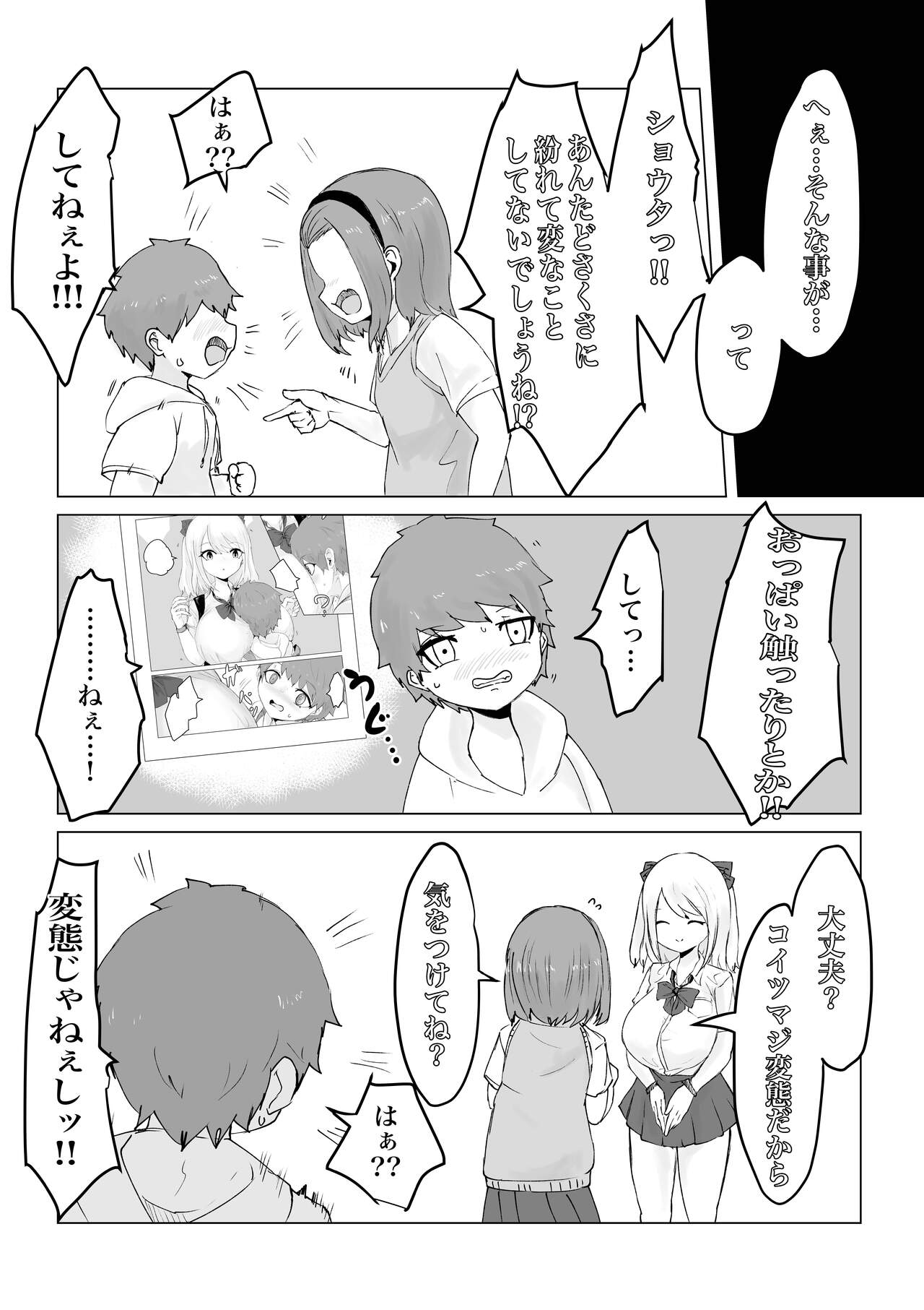 Anohito no Pantu de… page 11 full