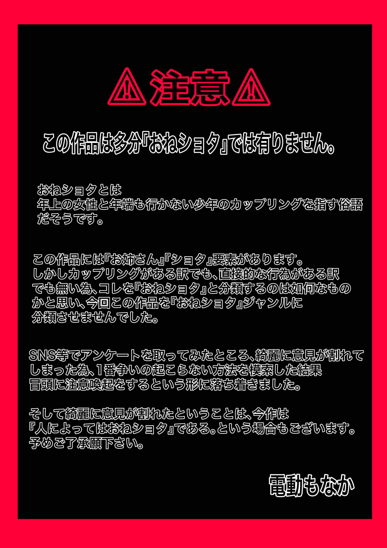 Anohito no Pantu de… page 2 full