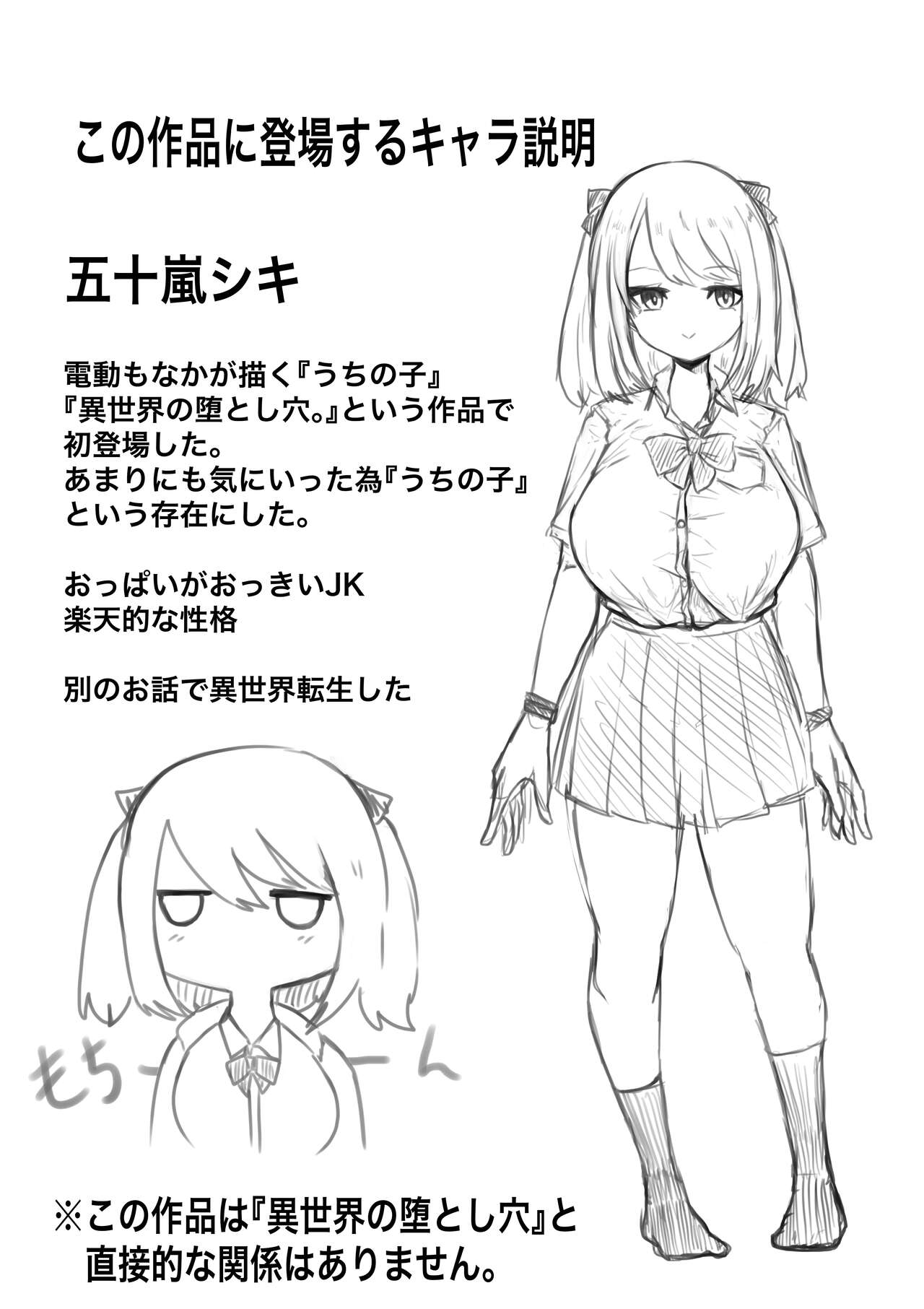 Anohito no Pantu de… page 3 full