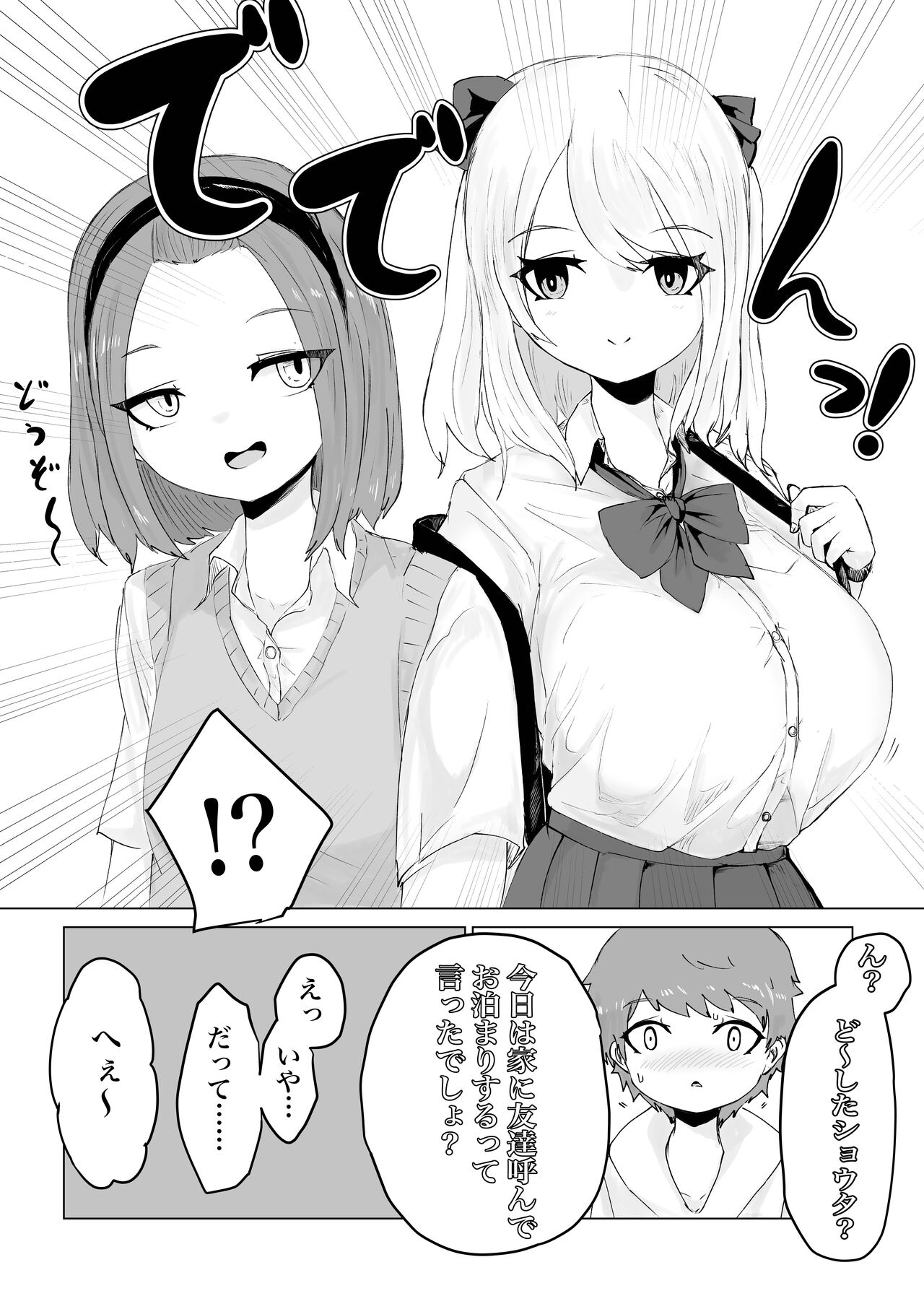 Anohito no Pantu de… page 9 full