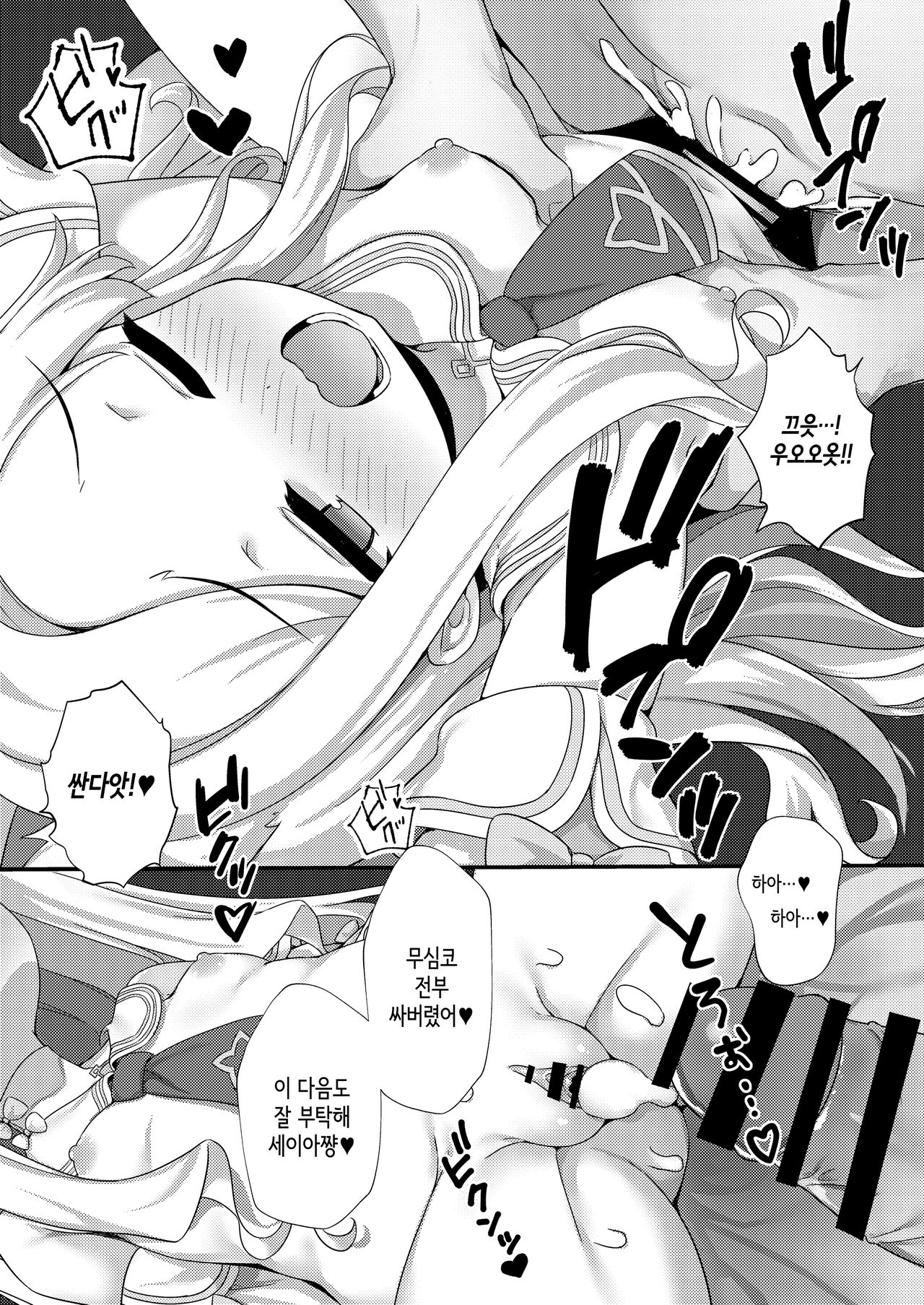 Yaa, Sensei... Kyou mo Suru Kai? | 아아, 선생님… 오늘도 하는 건가요? page 12 full