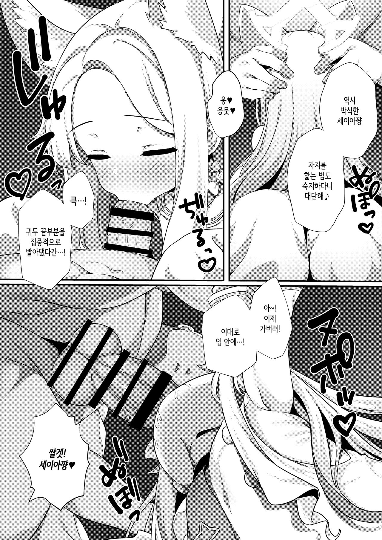 Yaa, Sensei... Kyou mo Suru Kai? | 아아, 선생님… 오늘도 하는 건가요? page 6 full