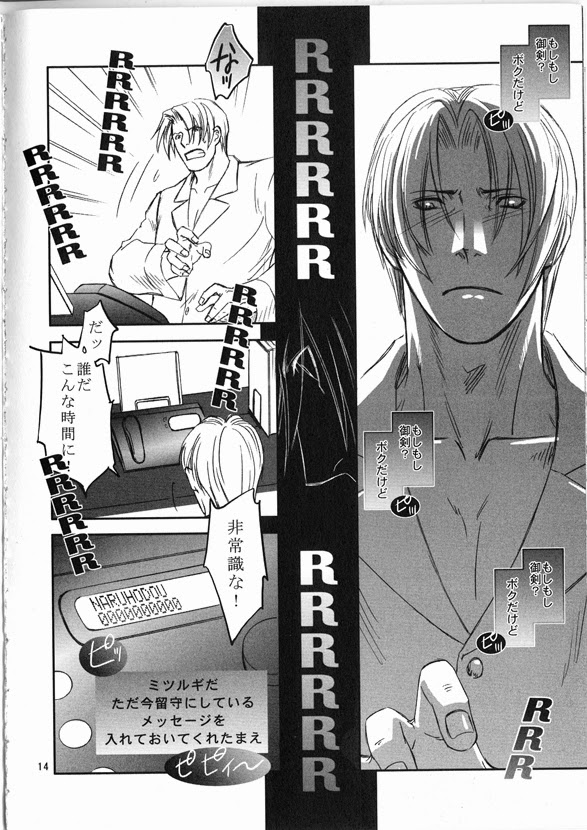 Ace Attorney DJ - ECHO page 12 full