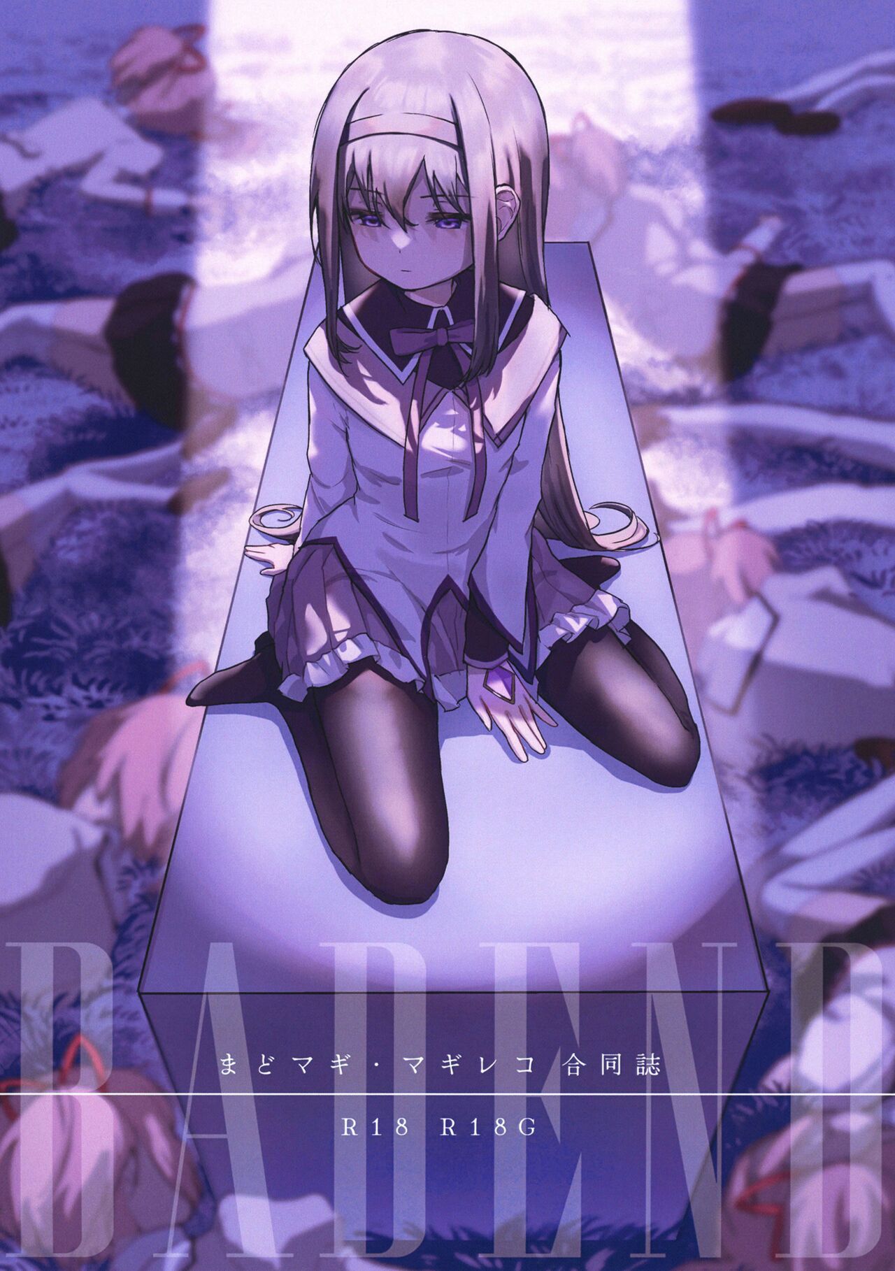 Mahou Shoujo BAD END Goudou - Magical Girl BADEND Anthology page 1 full