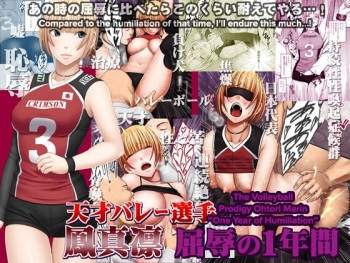 [Crimson] Tensai baree senshu Outori marin kutsujoku no 1-nenkan [Eng] cover