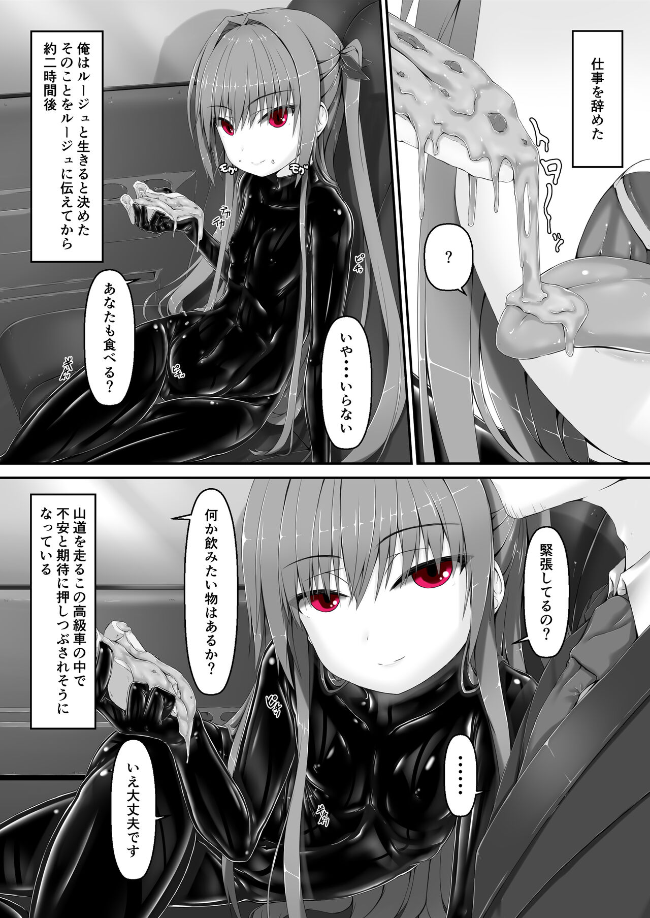 Kimochiyokereba Iijanai 2 page 2 full