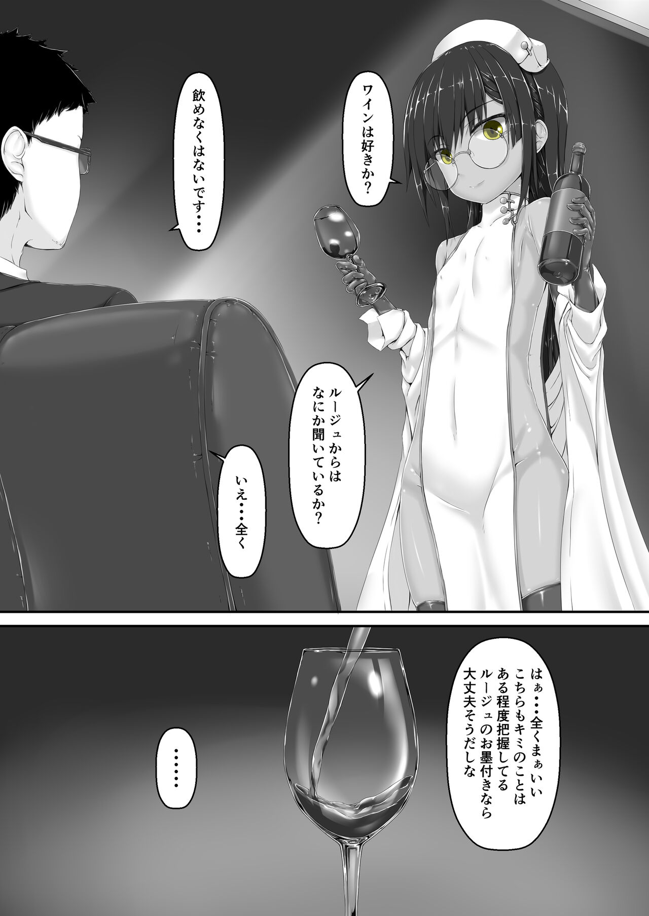 Kimochiyokereba Iijanai 2 page 4 full