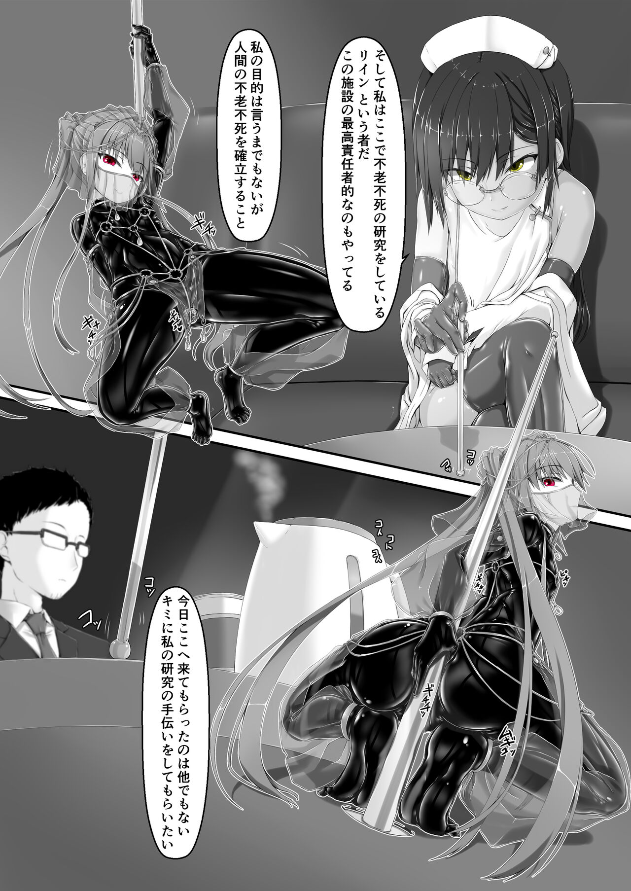 Kimochiyokereba Iijanai 2 page 6 full
