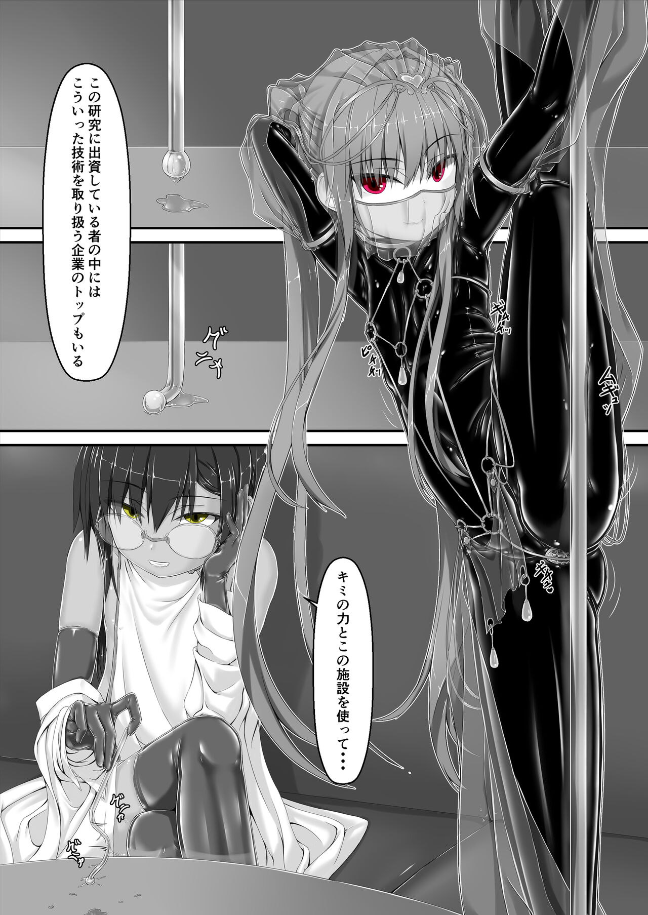 Kimochiyokereba Iijanai 2 page 8 full