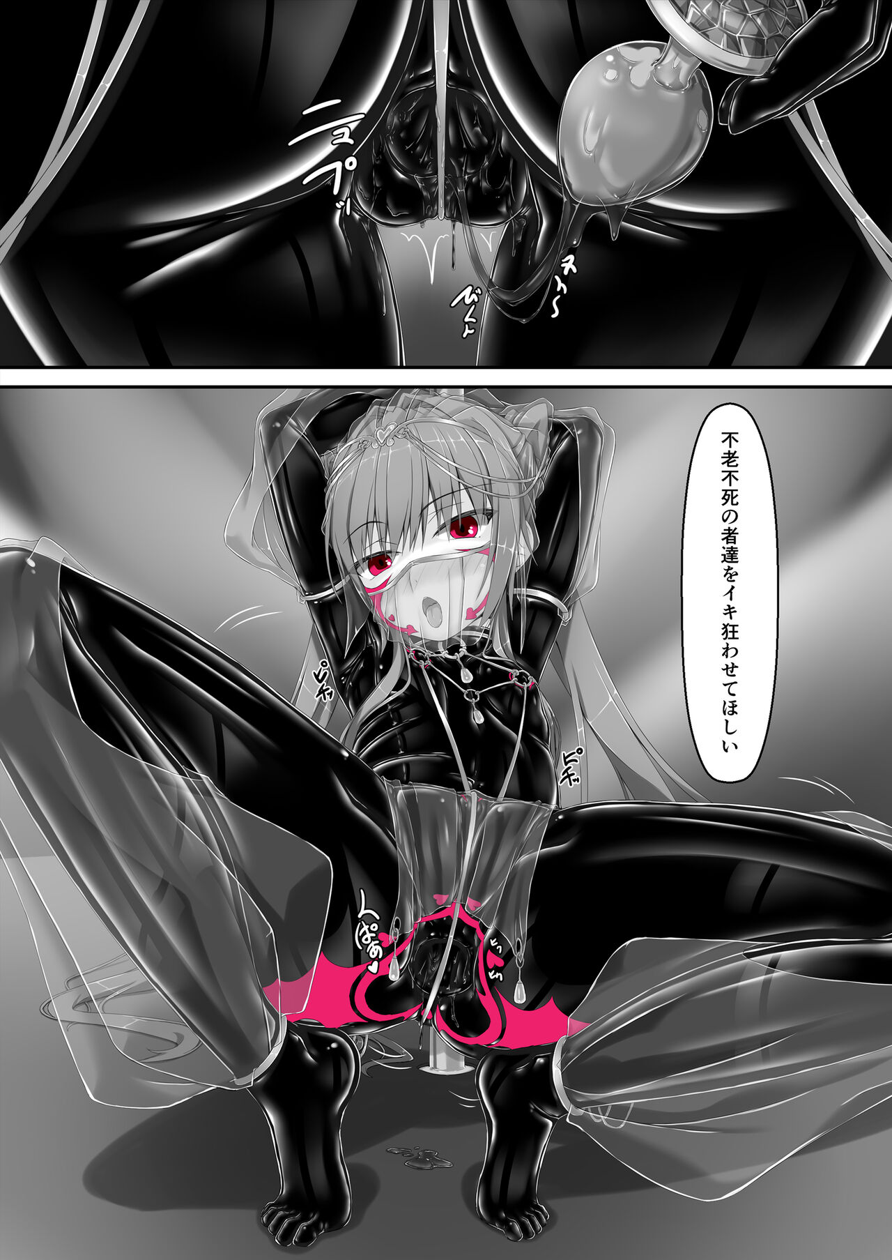 Kimochiyokereba Iijanai 2 page 9 full