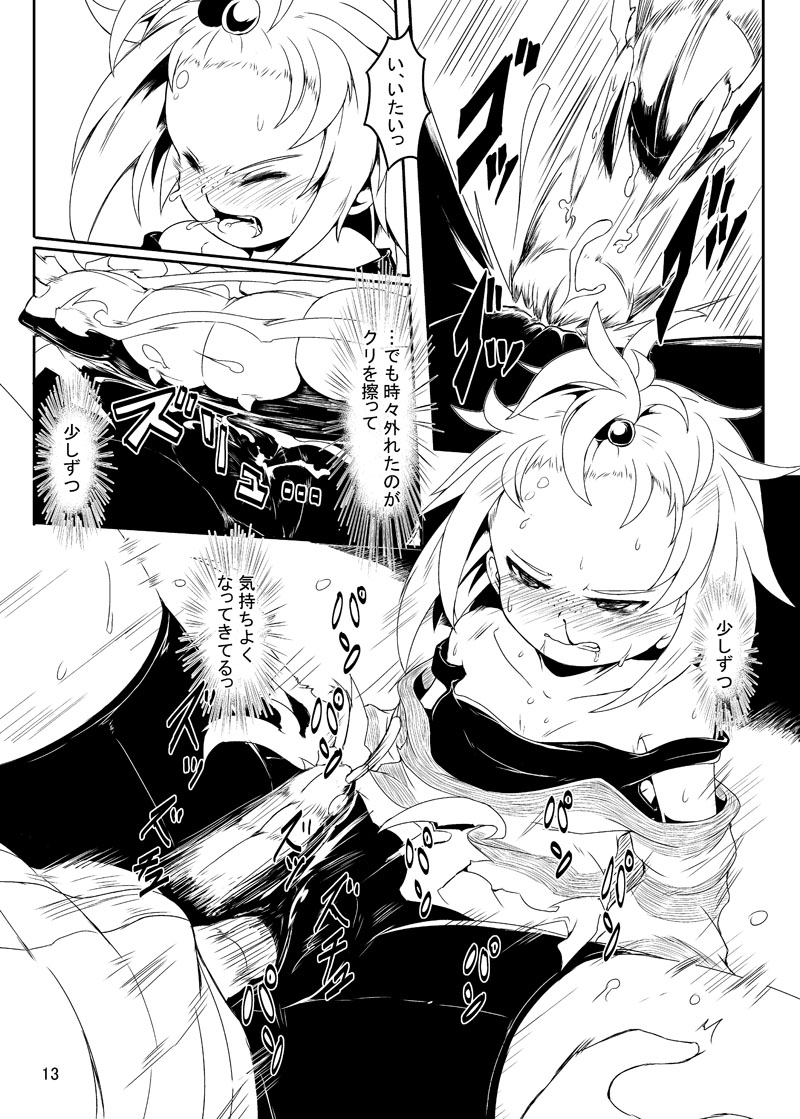 Chinpora ~Ikari no Megahon~ page 10 full