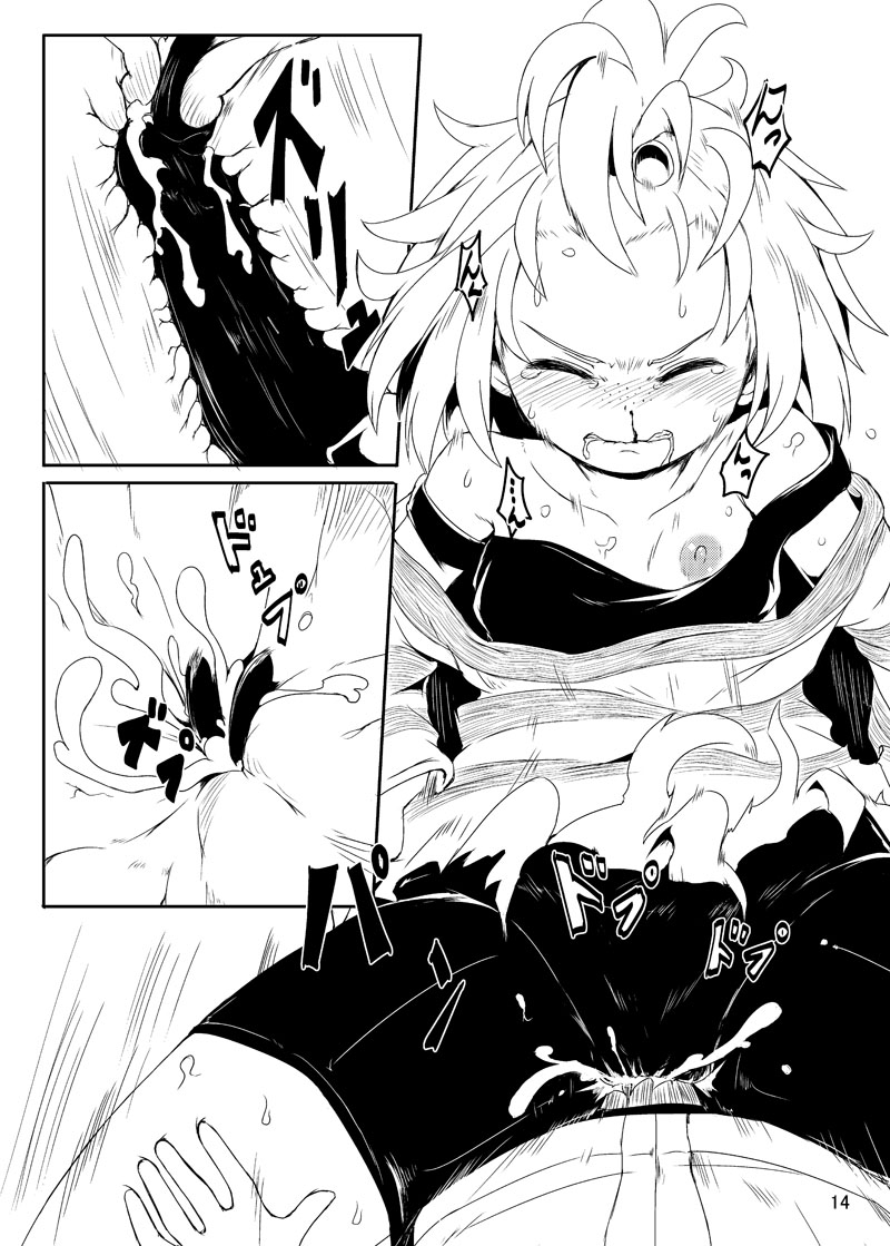 Chinpora ~Ikari no Megahon~ page 11 full