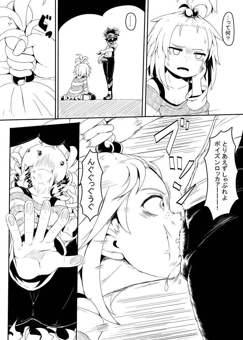 Chinpora ~Ikari no Megahon~ page 4 full