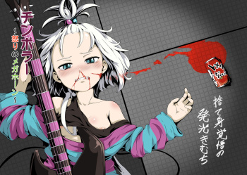 [Hakkou Kimuti (Hardboiled Yoshiko)] Chinpora ~Ikari no Megahon~ (Pokemon) [digital] cover