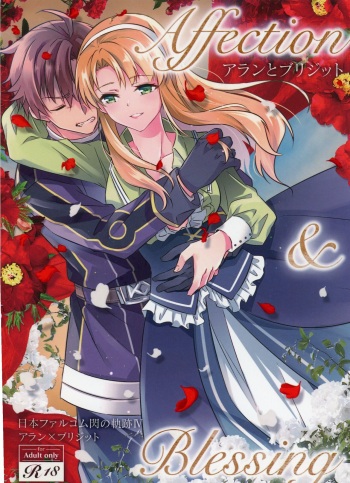 [Sagano Line (Bittsu)] Affection & Blessing ~Alan to Bridget~ (The Legend of Heroes: Trails of Cold Steel) [English] cover
