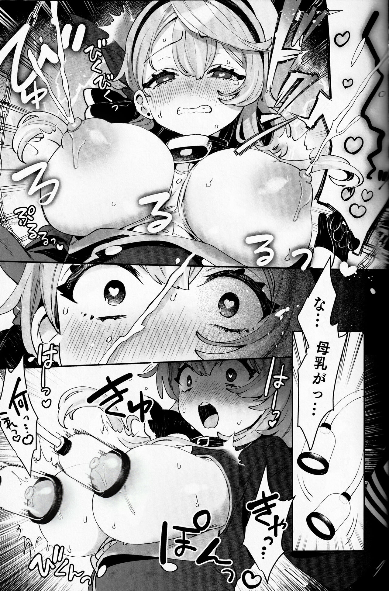 Konpou Shoujo Ako - Packaging Girl Series - Ako page 12 full