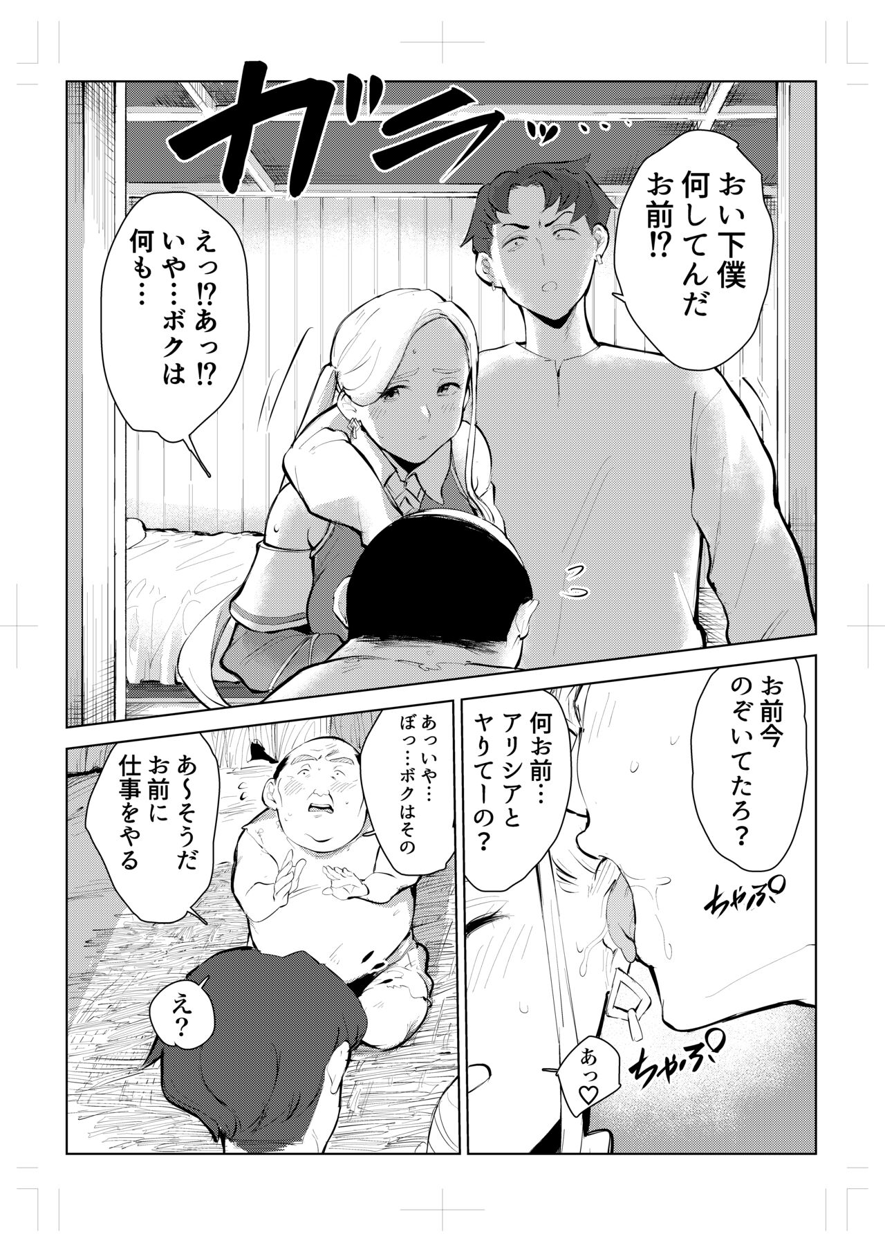40-sai no Mahoutukai  0 page 10 full