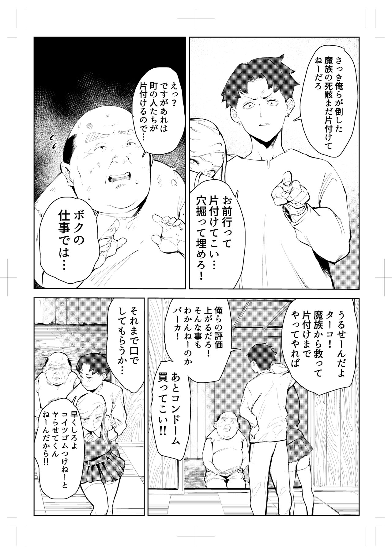 40-sai no Mahoutukai  0 page 11 full