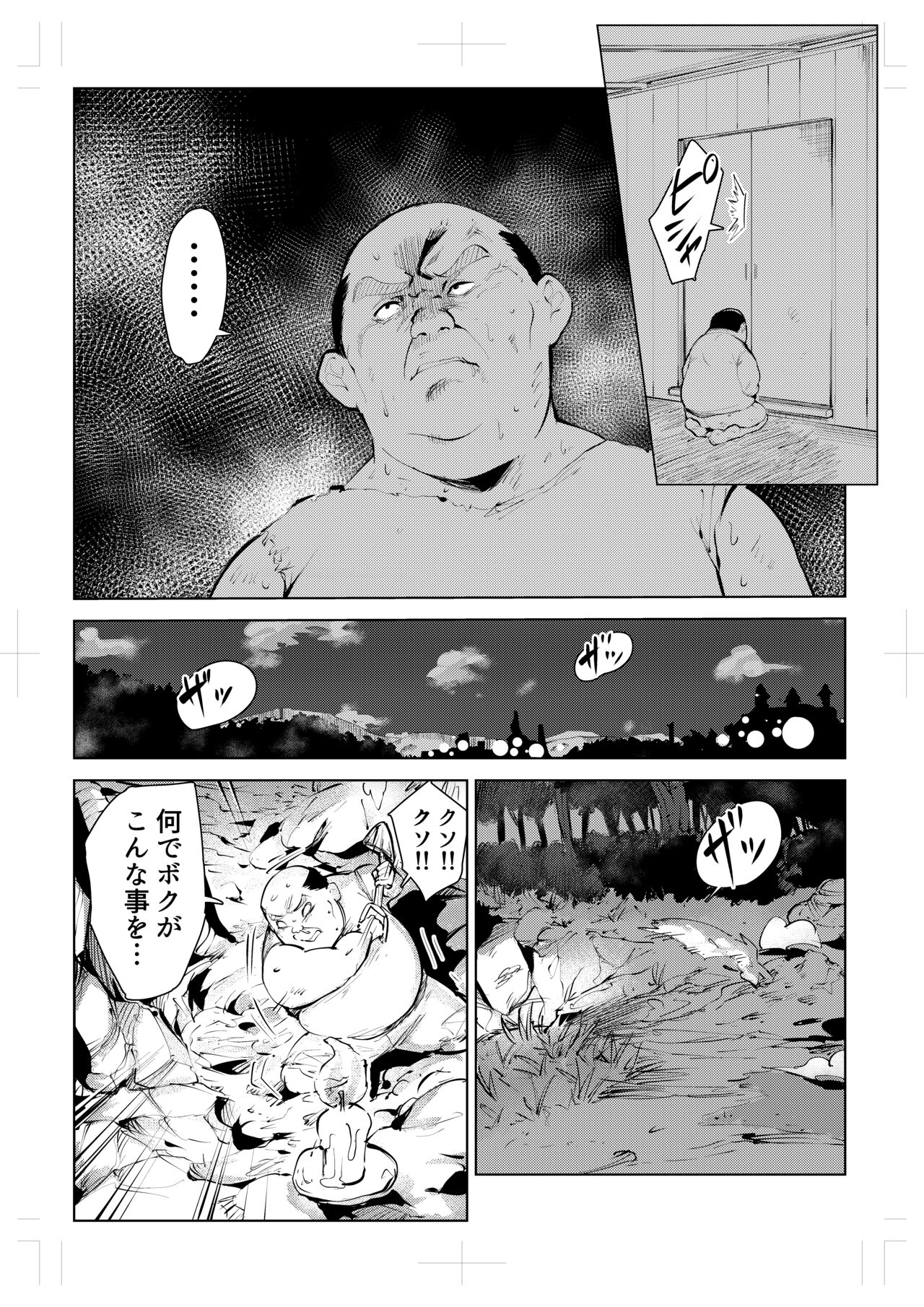 40-sai no Mahoutukai  0 page 12 full