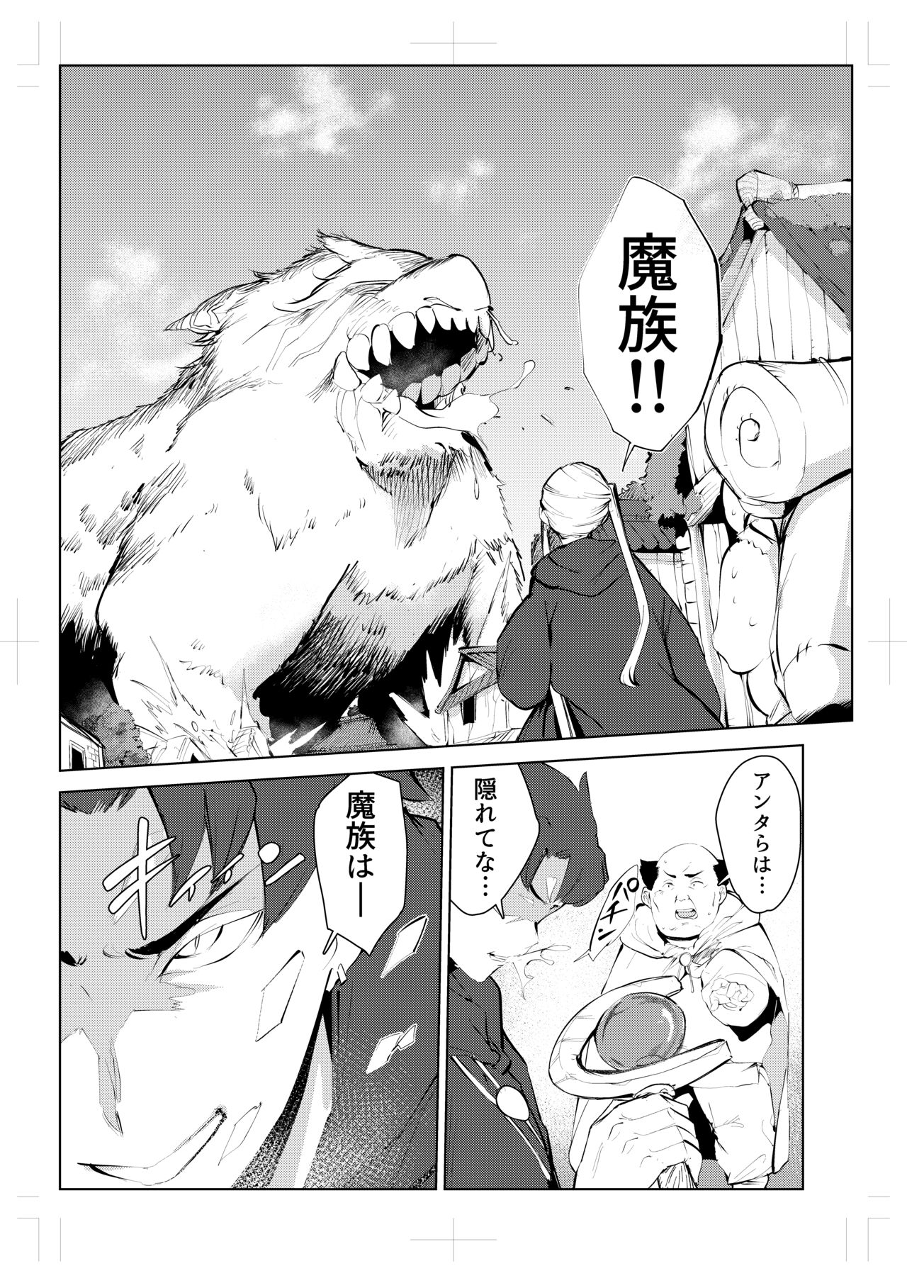 40-sai no Mahoutukai  0 page 3 full